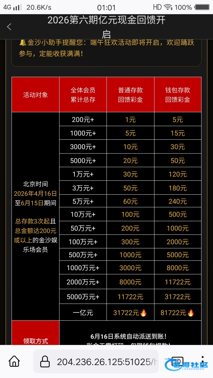【1763/722杨梅礼盒+充值回馈】
