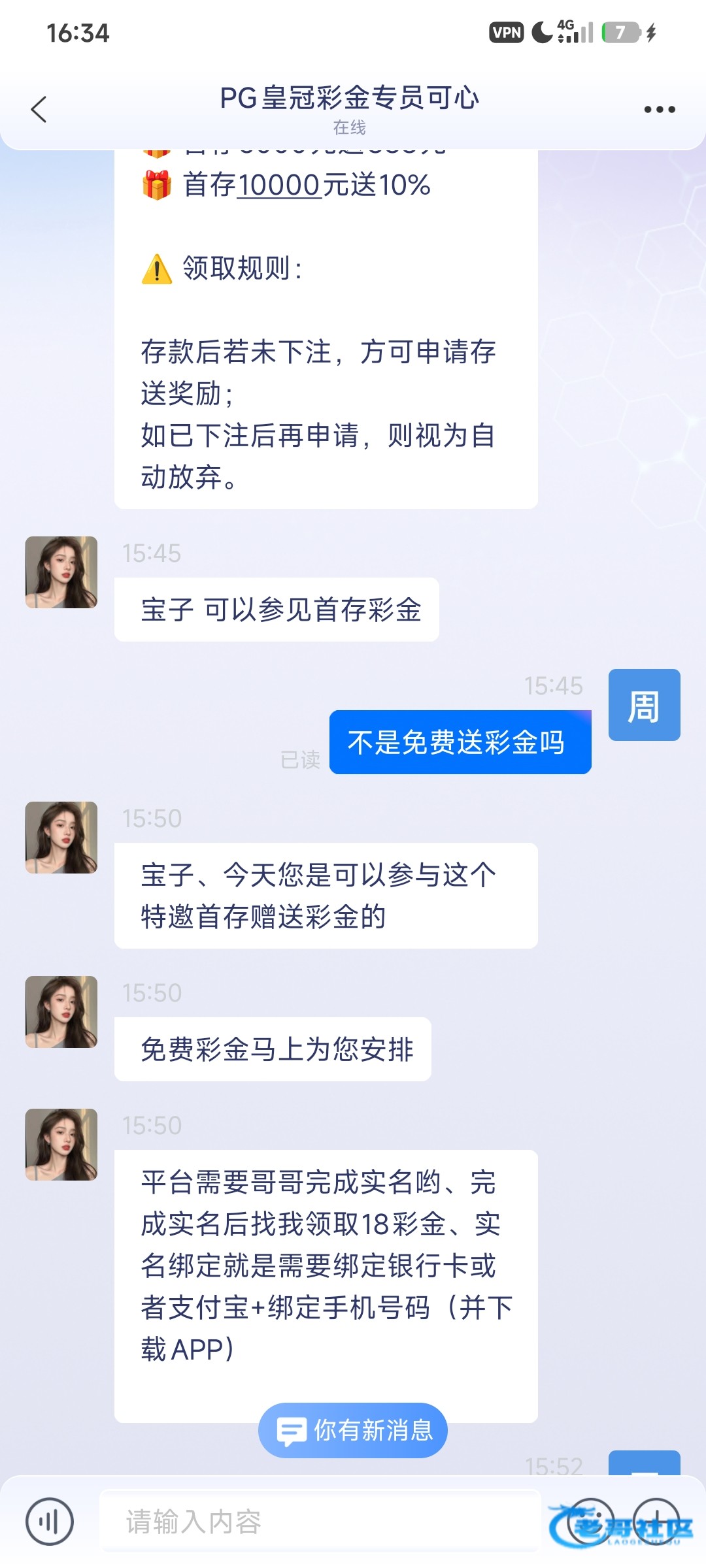【pg皇冠】碰瓷电话特邀