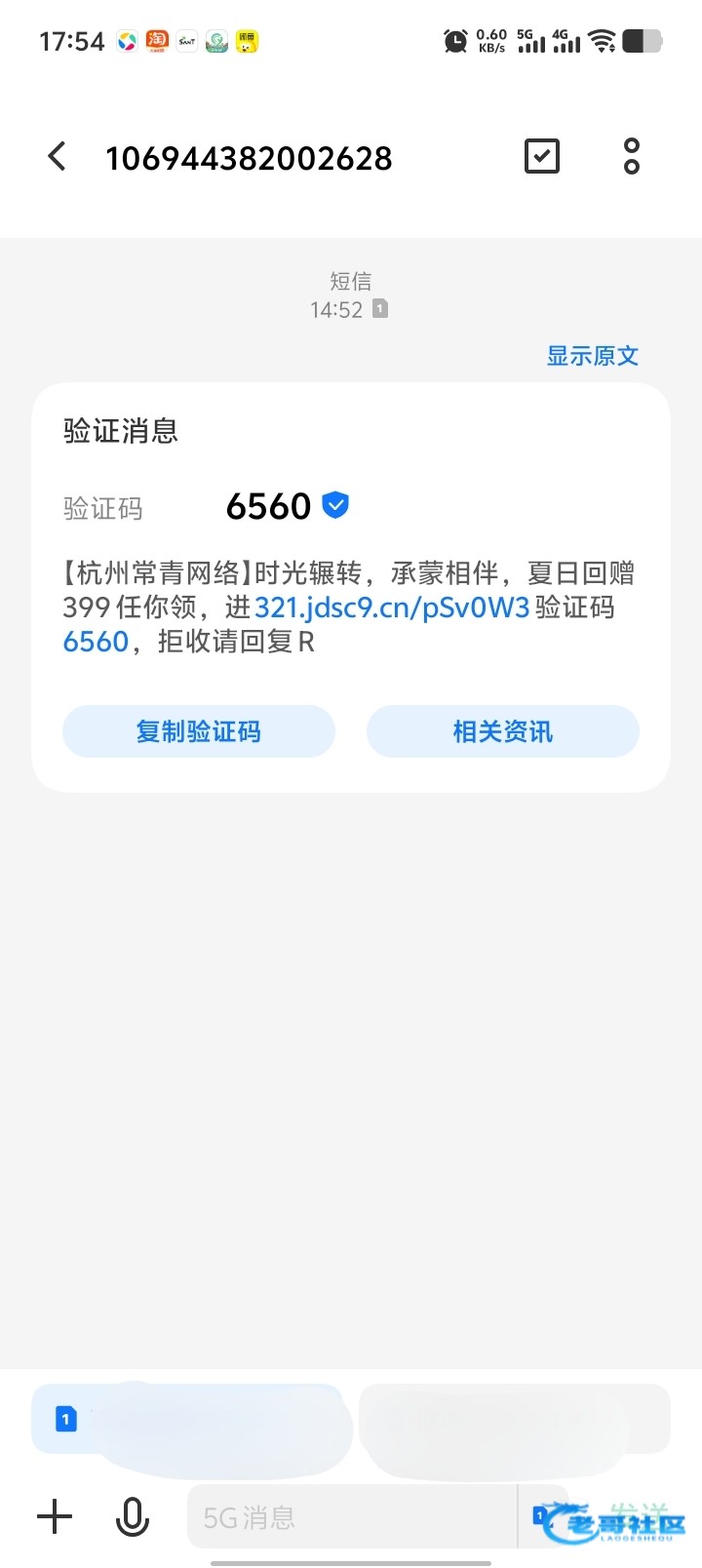 【威尼斯vv8】短信特邀送68