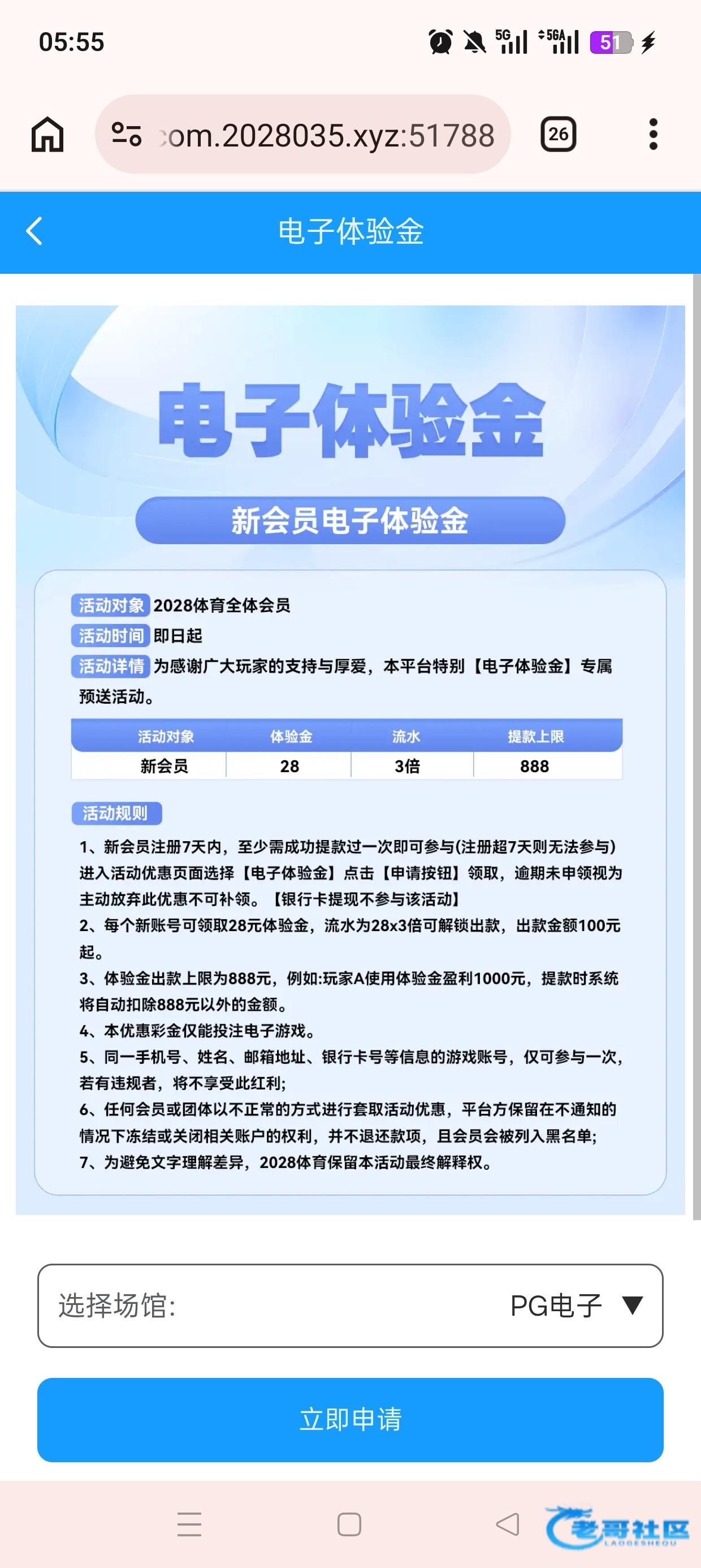 【2028体育-电子体验金】