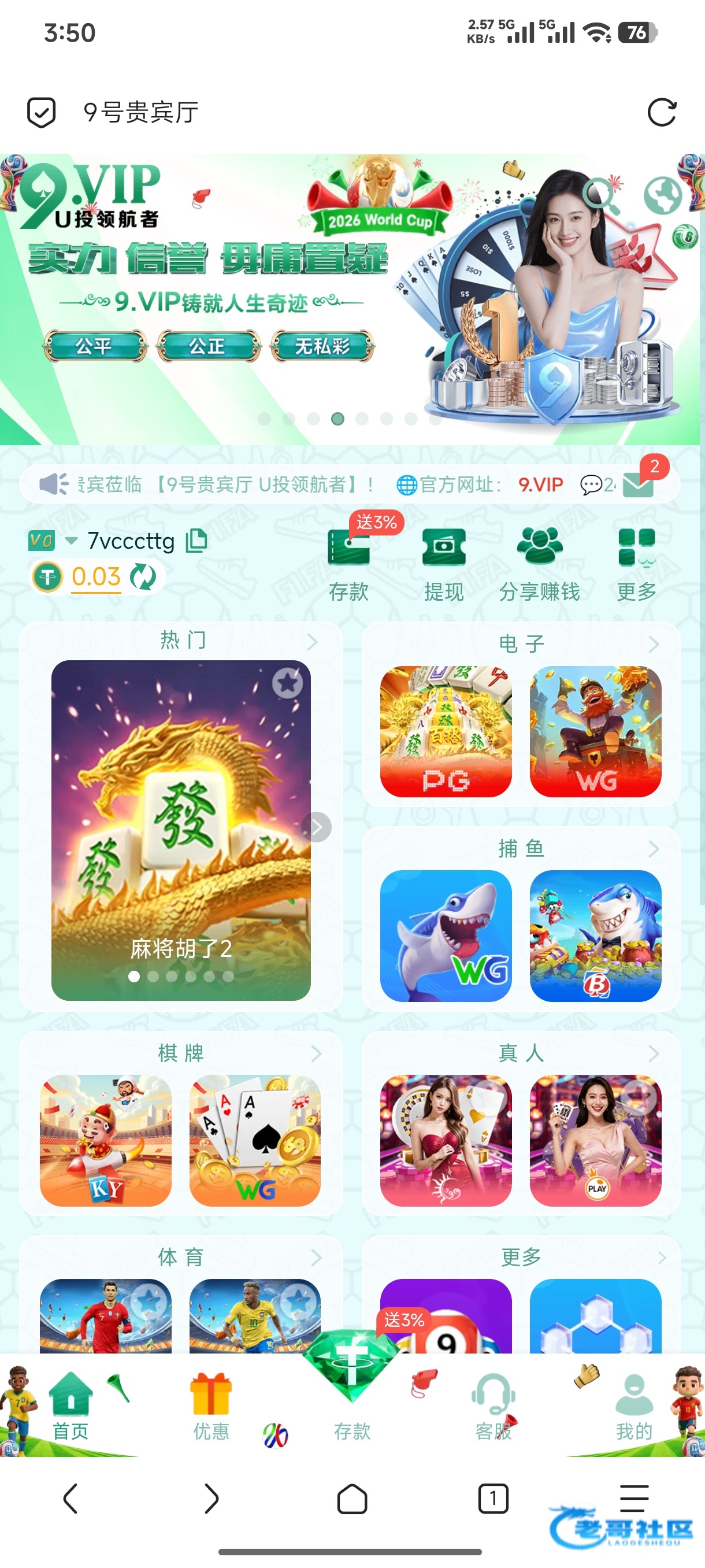 【9号贵宾厅】—✅—注册送8u