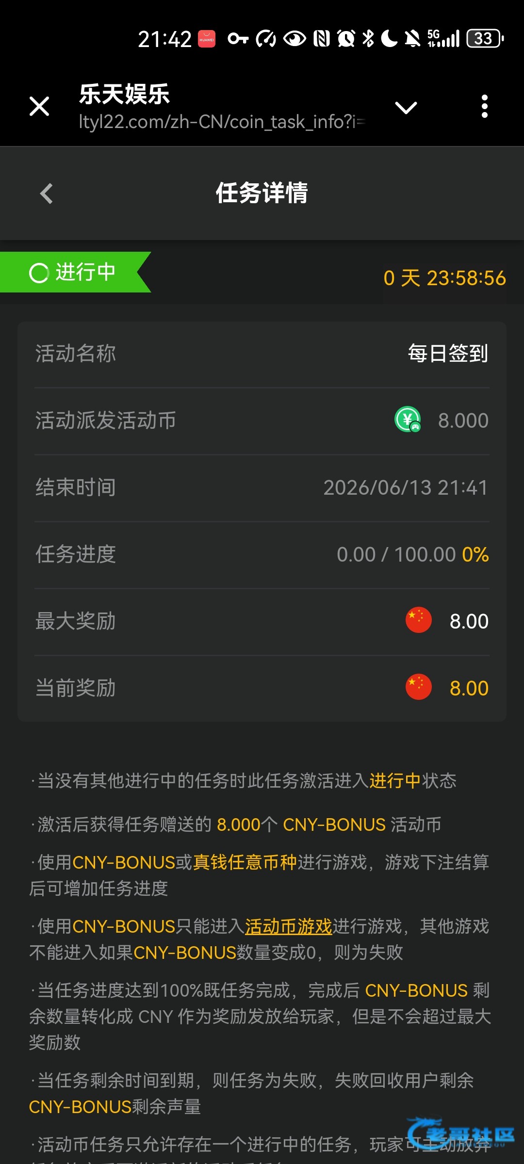 【乐天-无限注册送8】