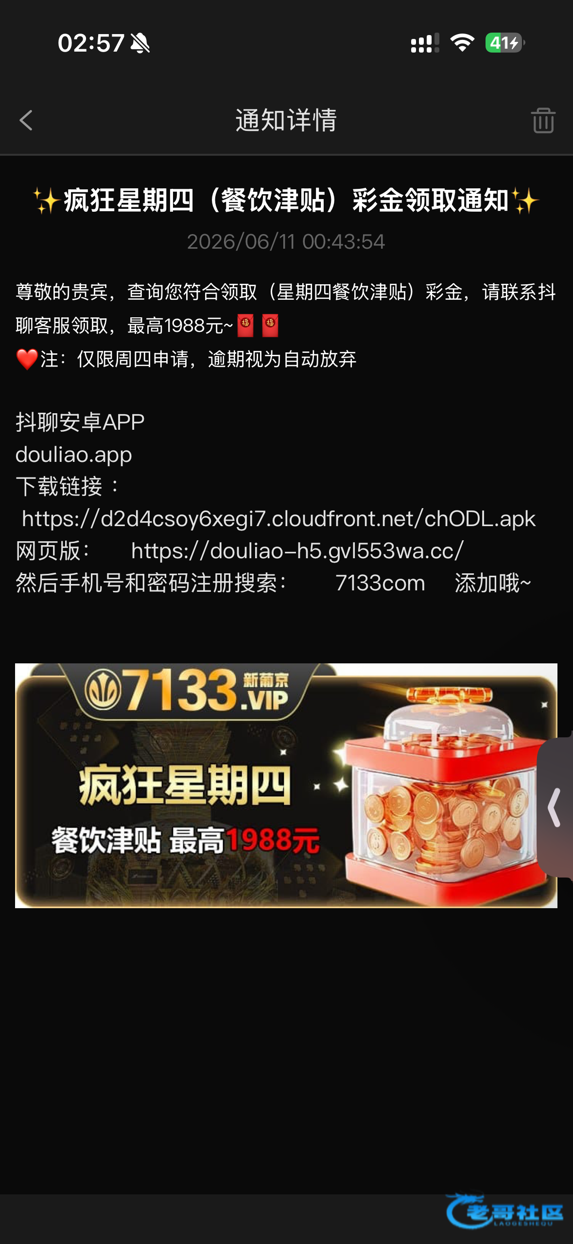 【新葡京7133-餐饮津帖彩金】
