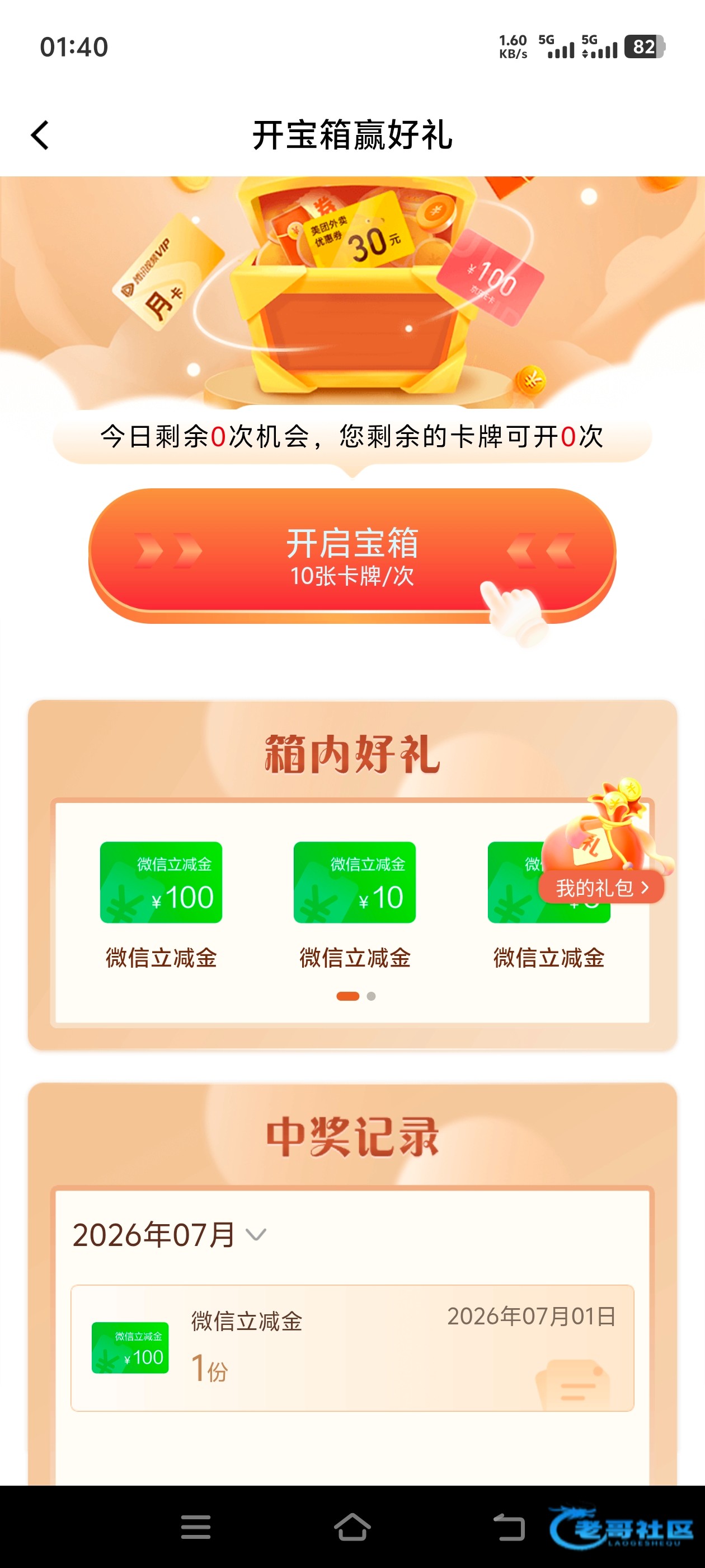 【建设银行立减金羊毛】