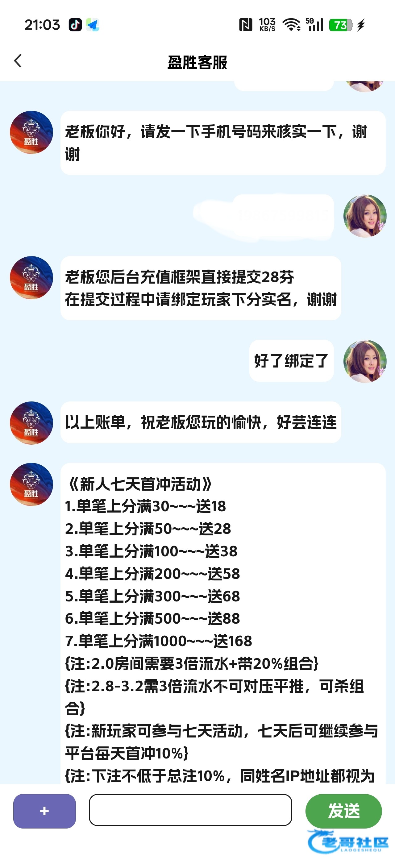 【盈盛jnd】微信特邀彩金
