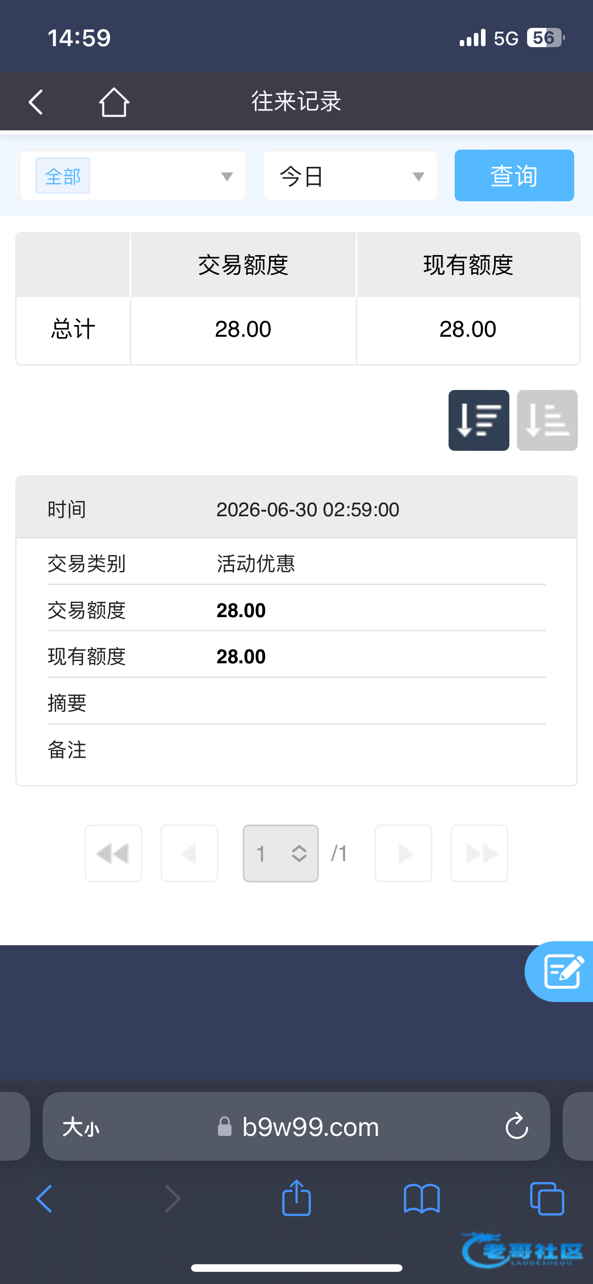【博九】—✅—注册送28