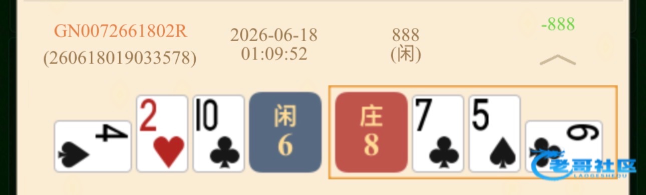给神补两把