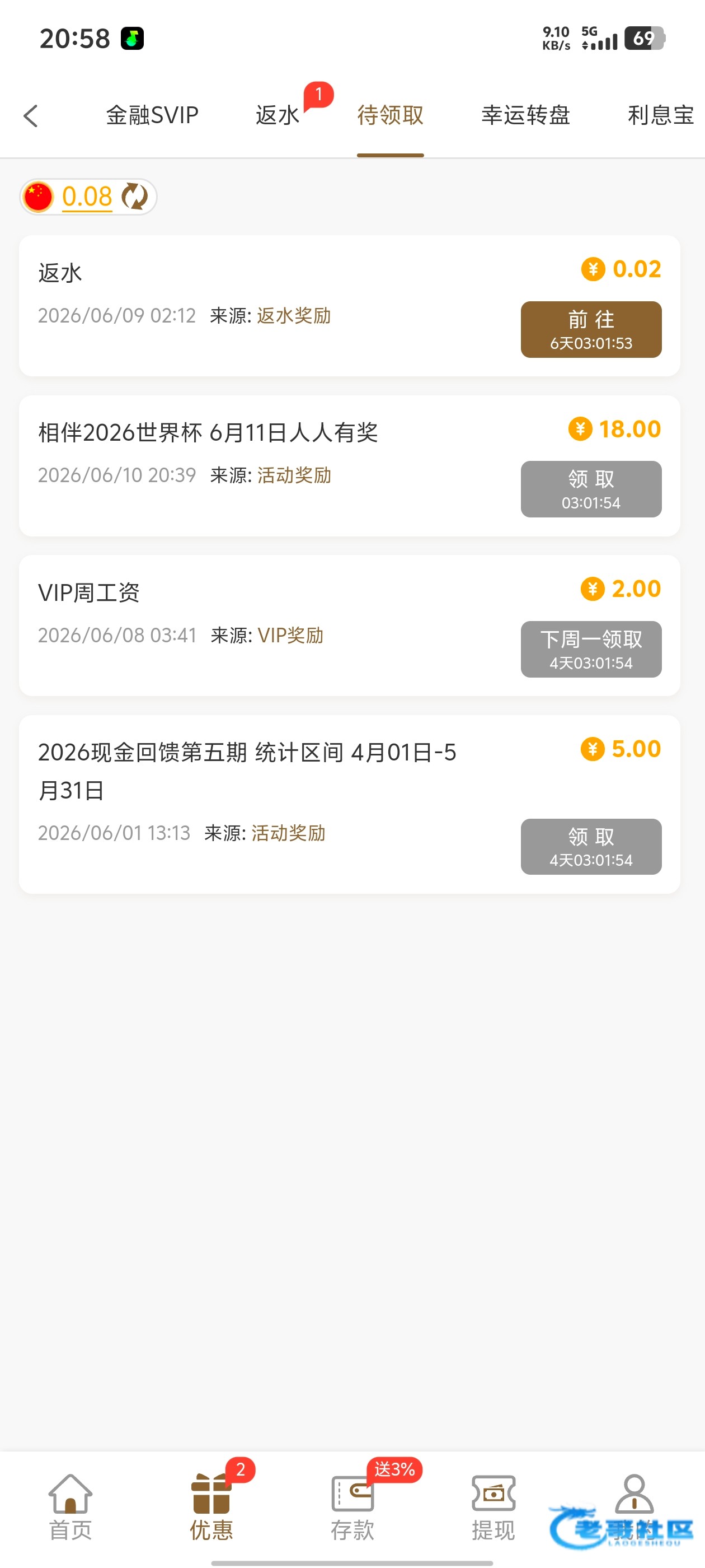【美高梅188-世界杯彩金】