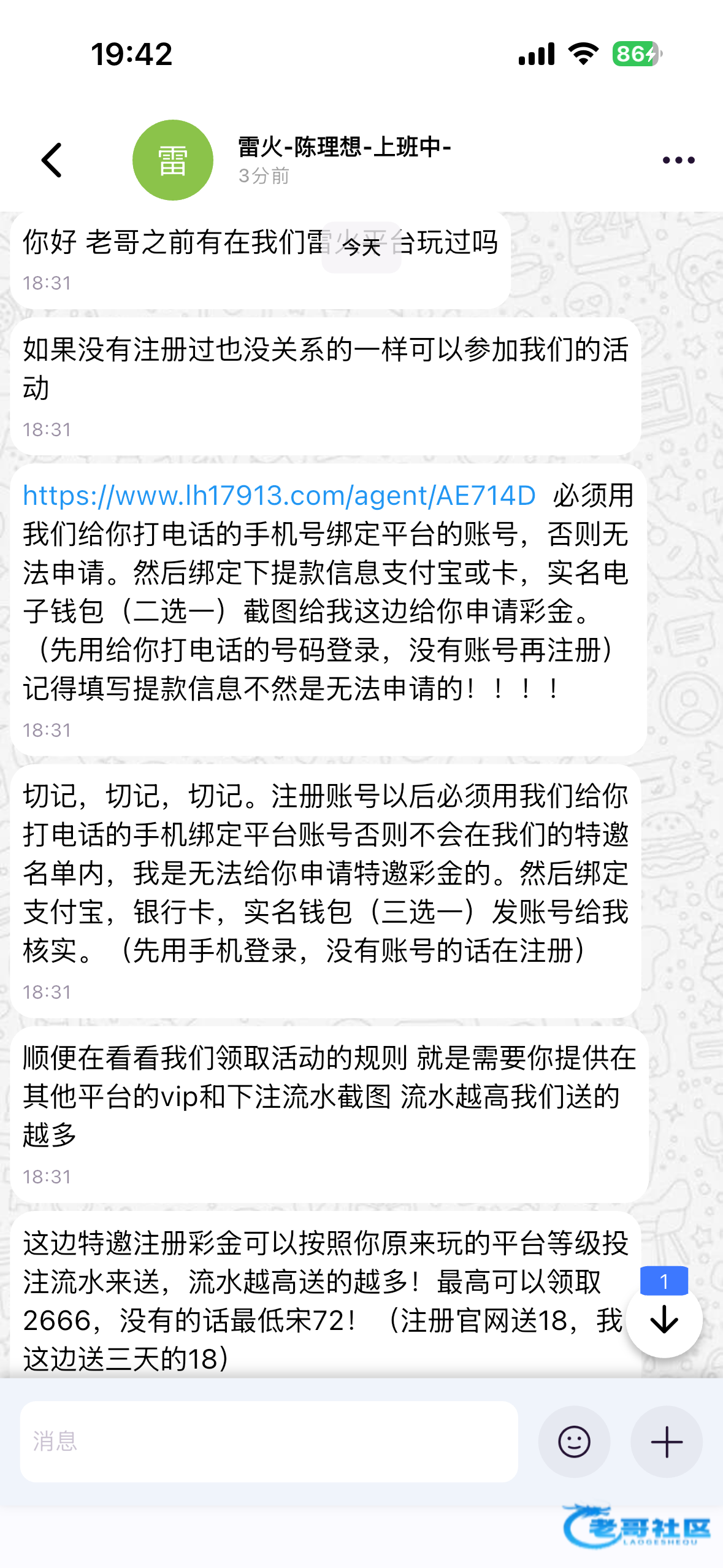 【雷火】—✅—电话特邀回访