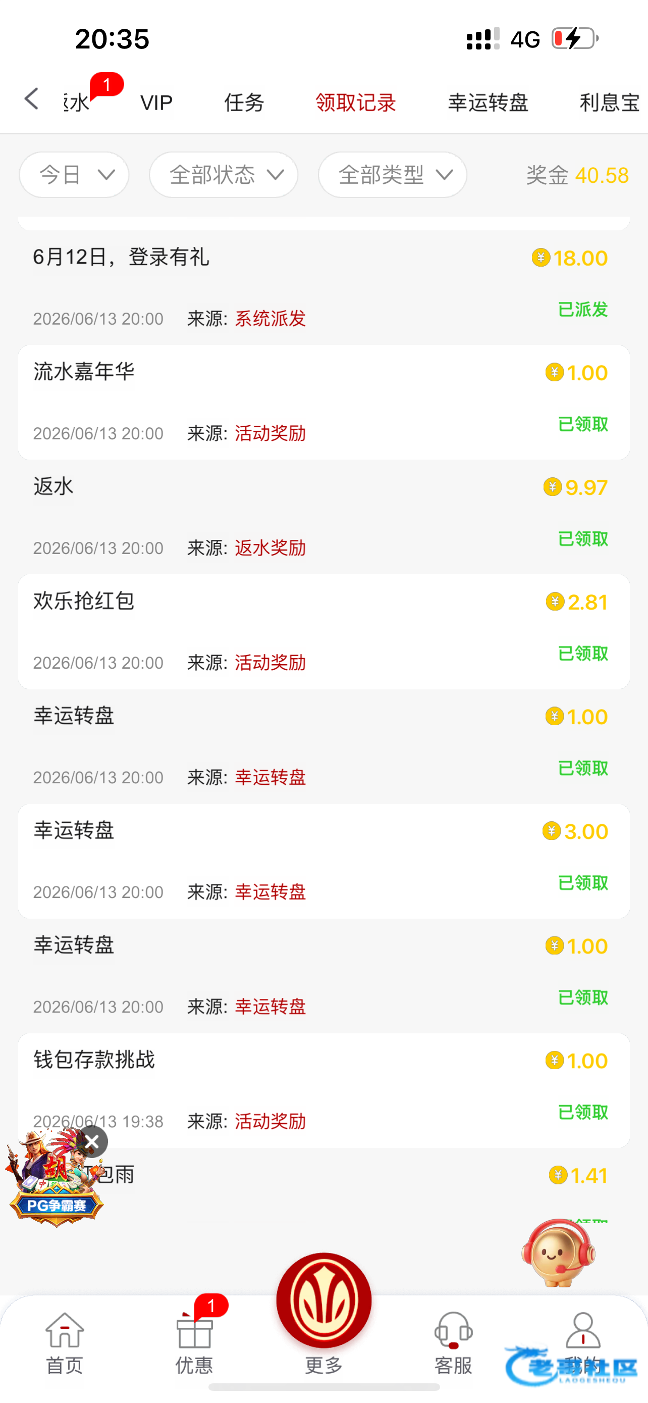 【373/939-登入彩金】