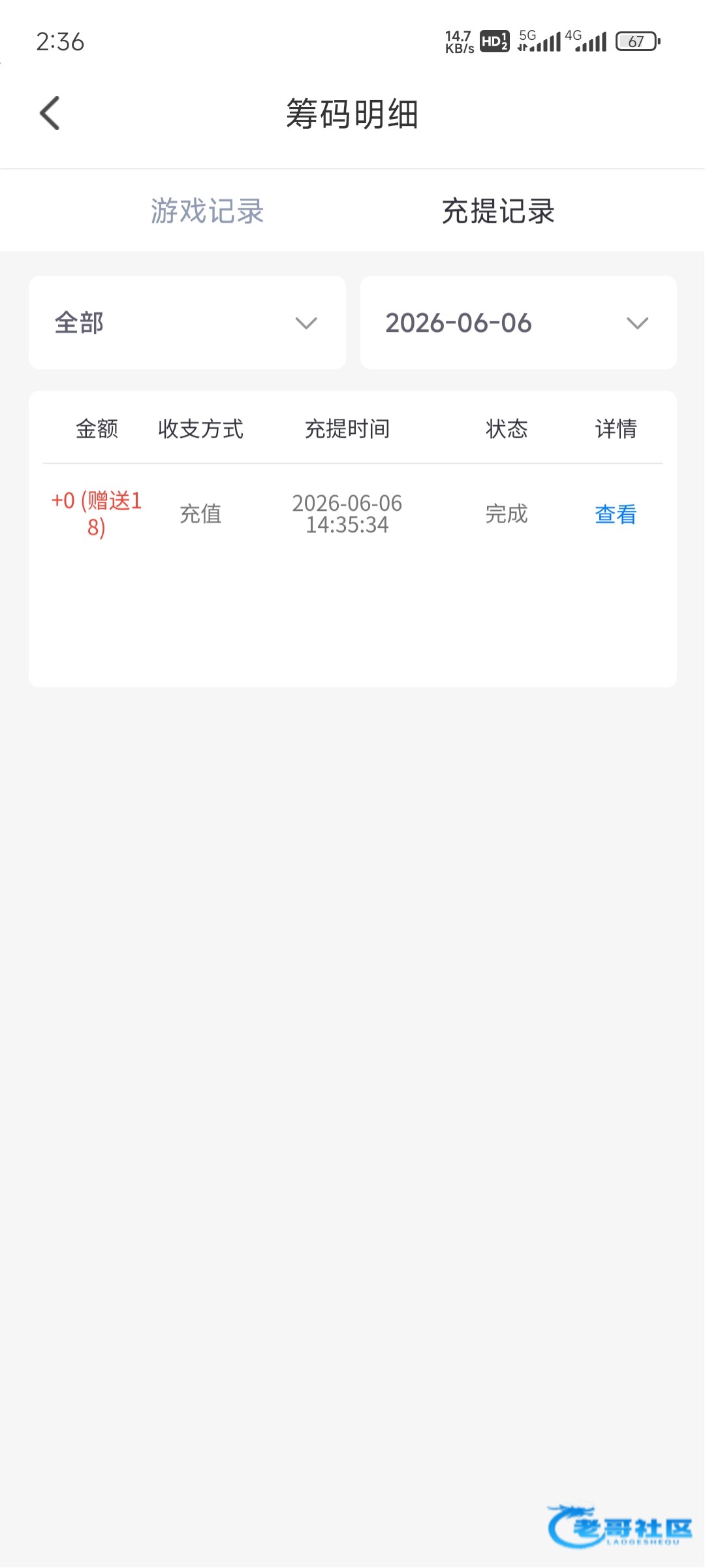 【星狐直播】—✅—回访送18