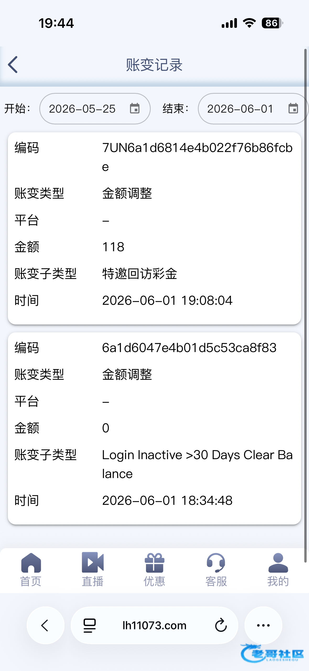 【雷火】—✅—电话特邀回访