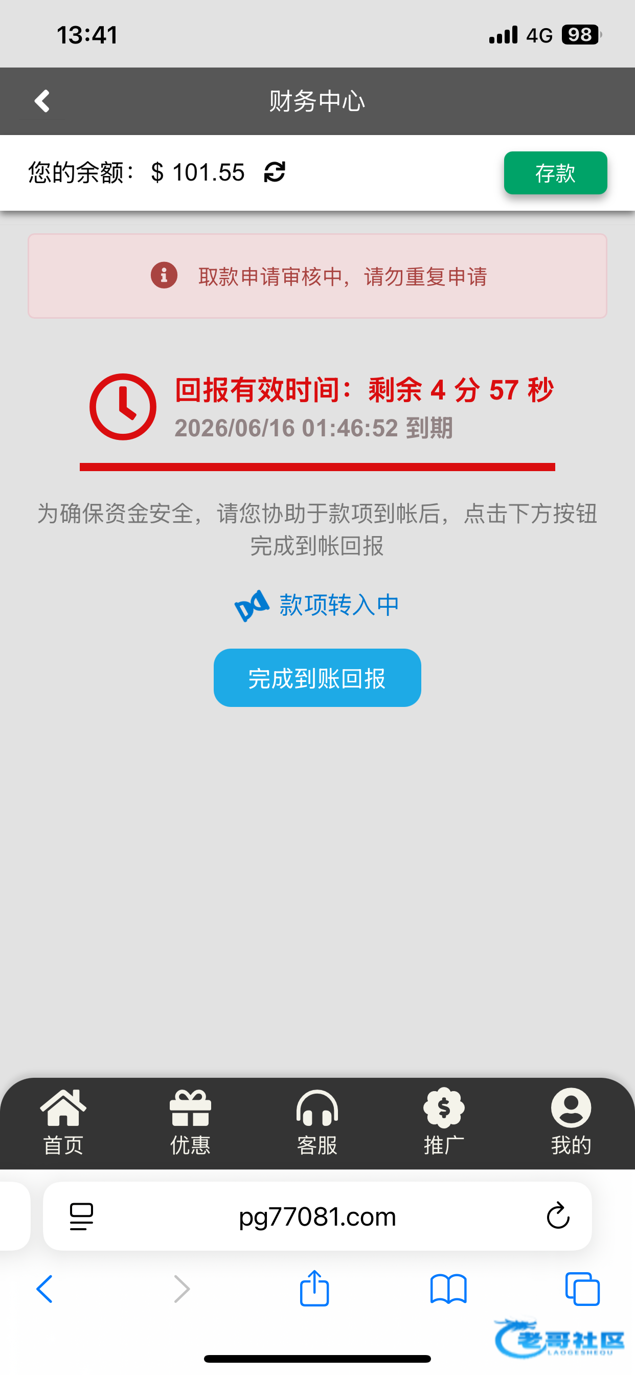 【PG0870】—✅—电话特邀