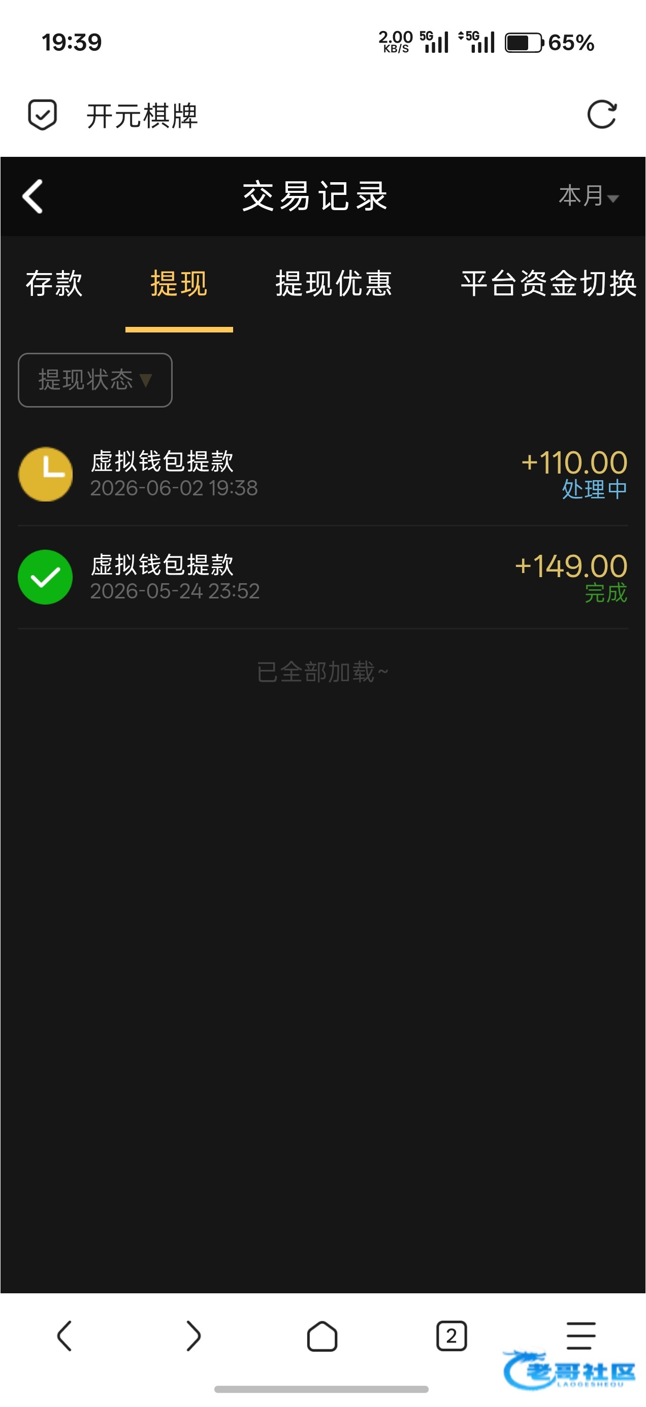 【开元568】—✅—回归红包