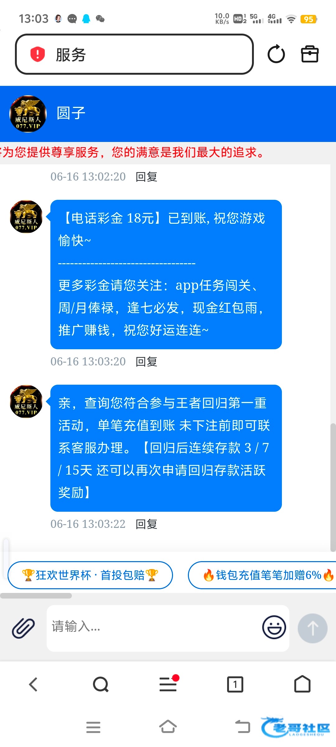 【威尼斯077】—✅—电话彩金