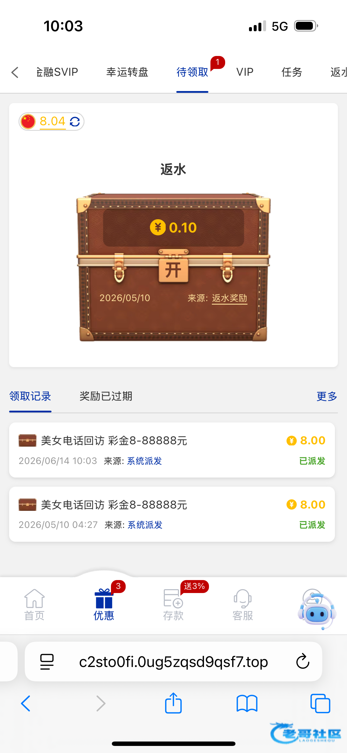 【澳门2008】—✅—回访彩金