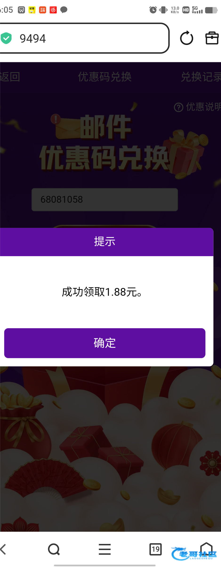 【94彩票】—✅—邮箱优惠码