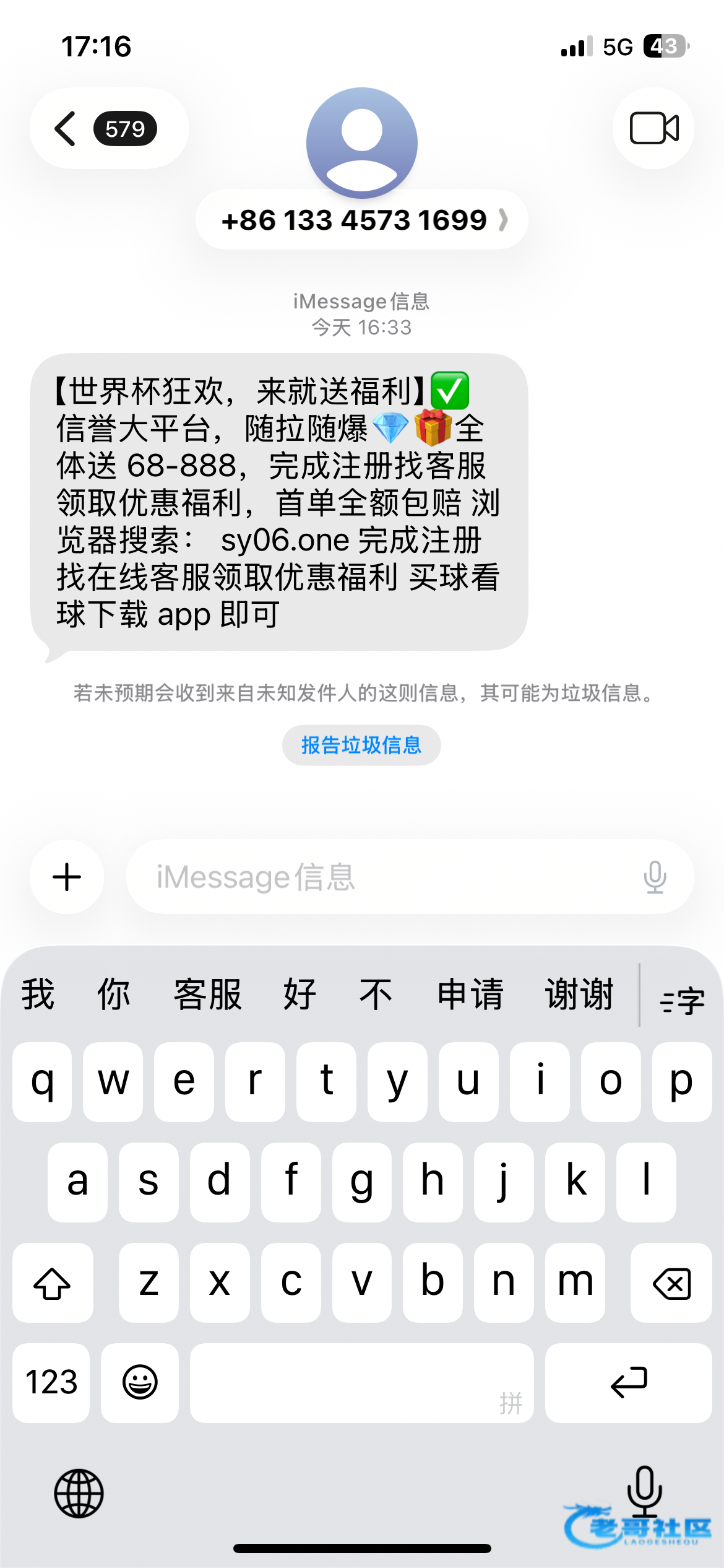 【盛云体育】碰瓷特邀送68