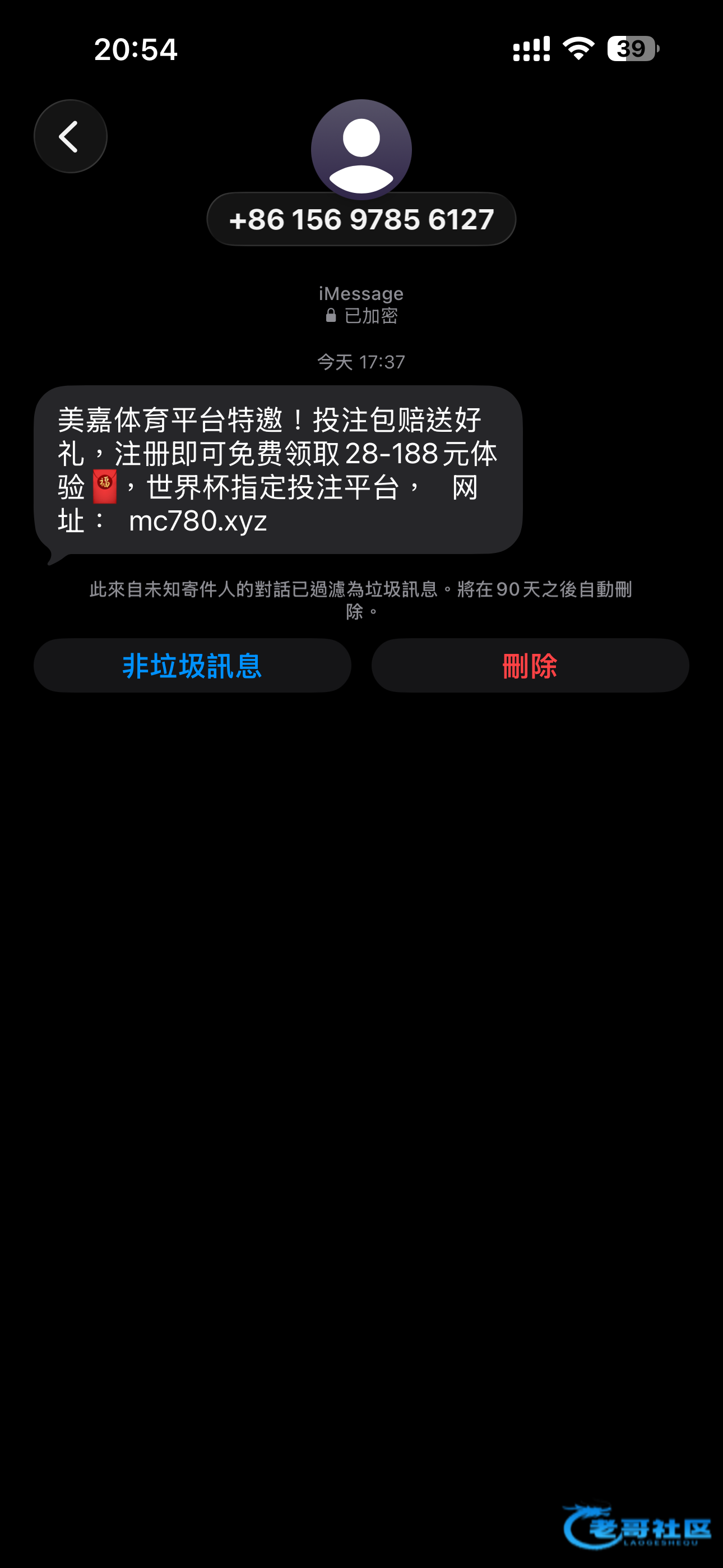 【美嘉体育】短信特邀送28