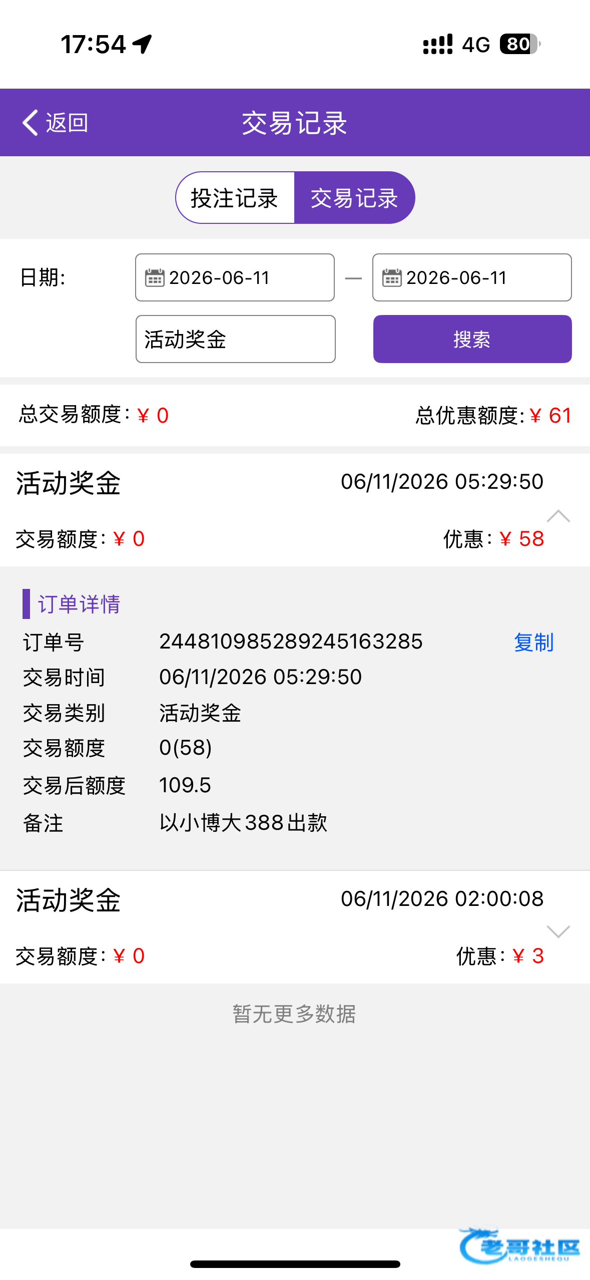 【威尼斯416-小博大30+38】