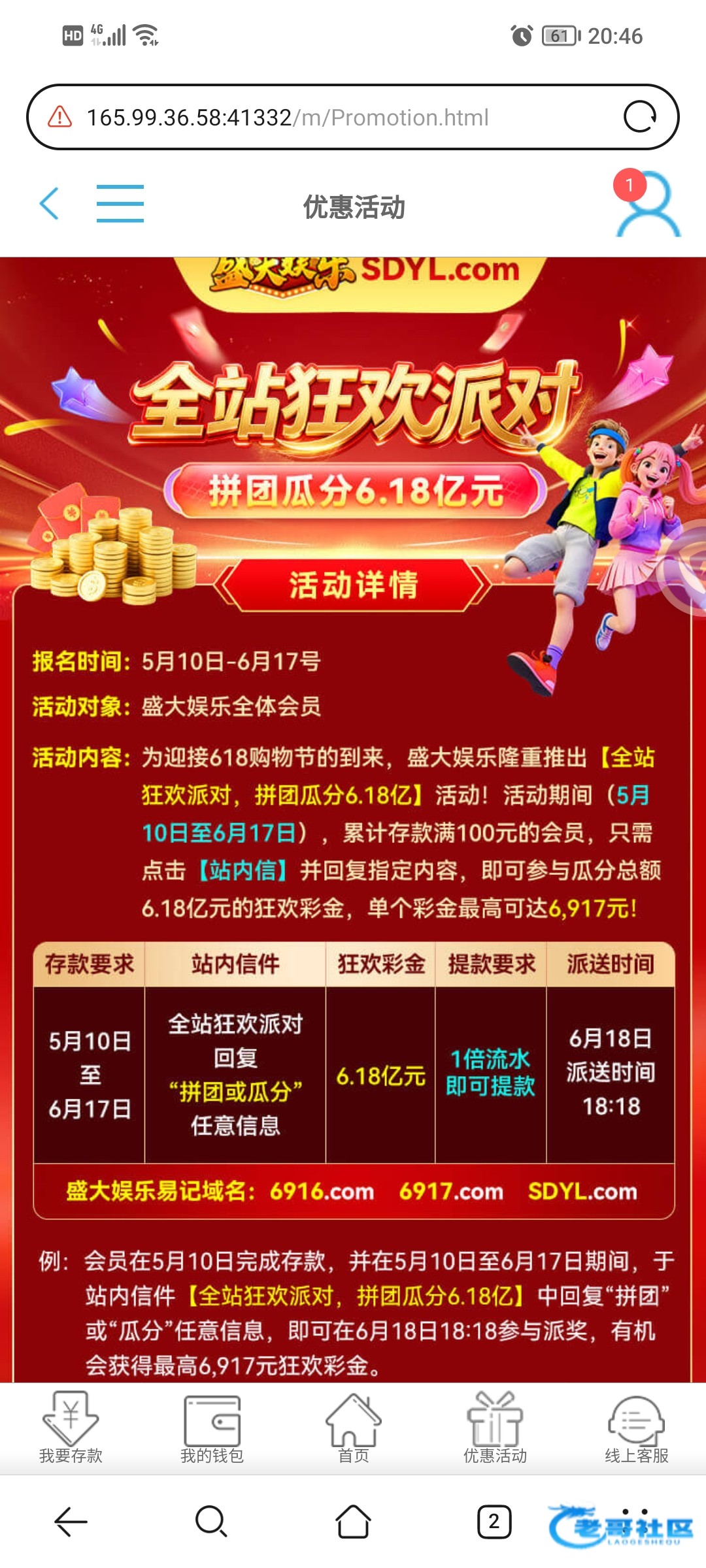 【盛大娱乐-瓜分6.18亿报名】