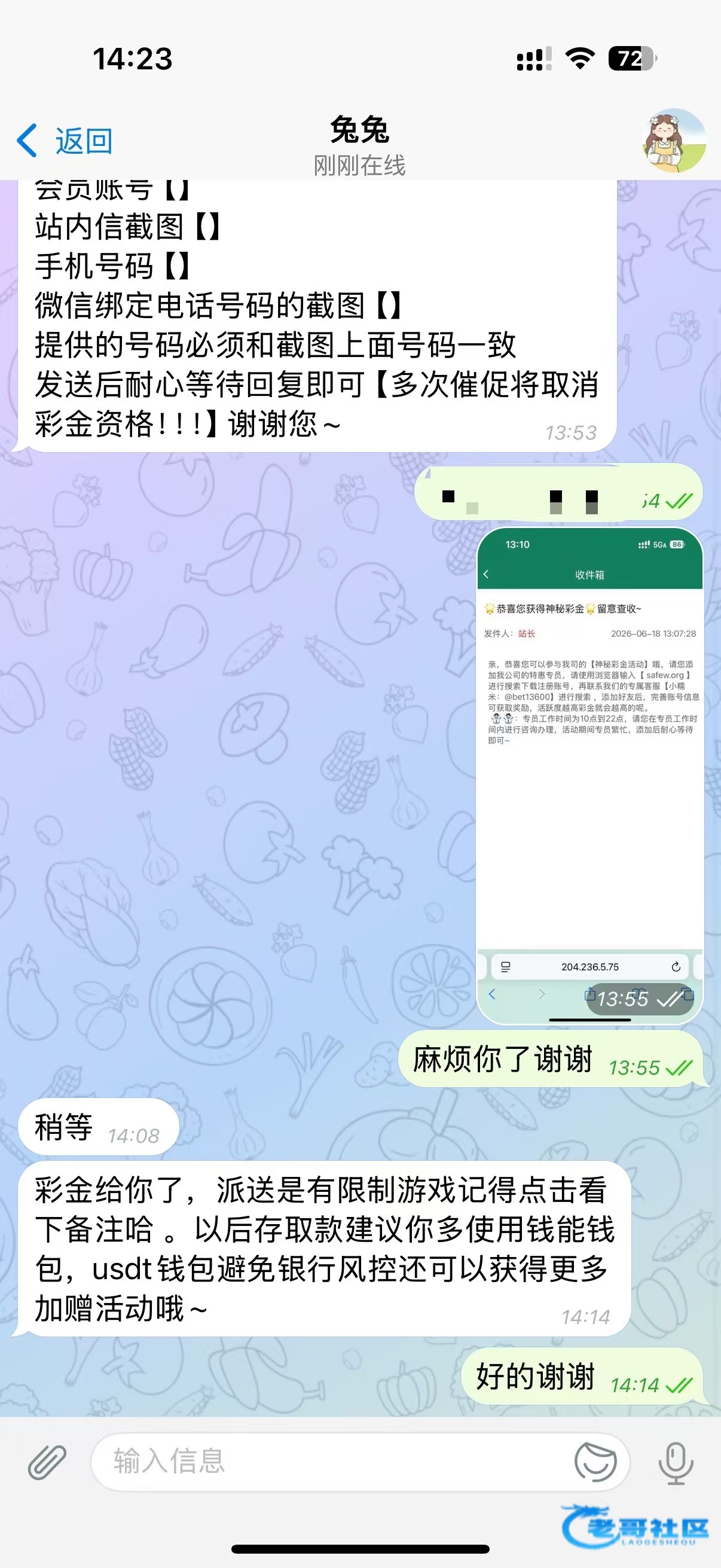 【bet011】站内信神秘彩金