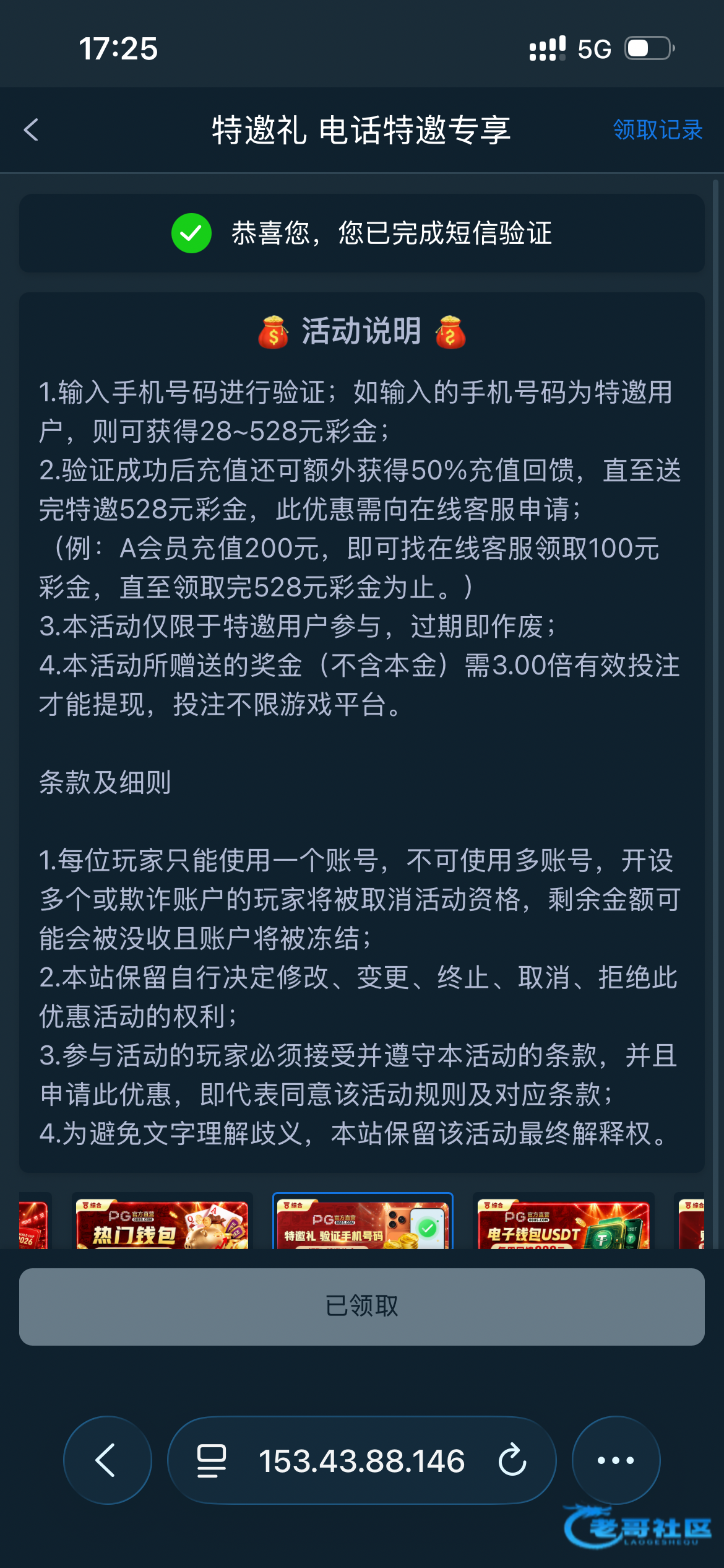 【pg0885】—✅—特邀彩金