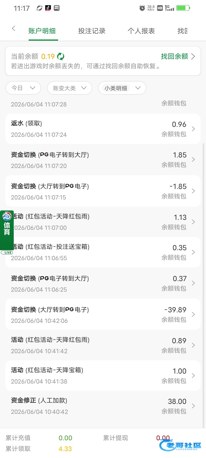 【BET365】特邀注册送38