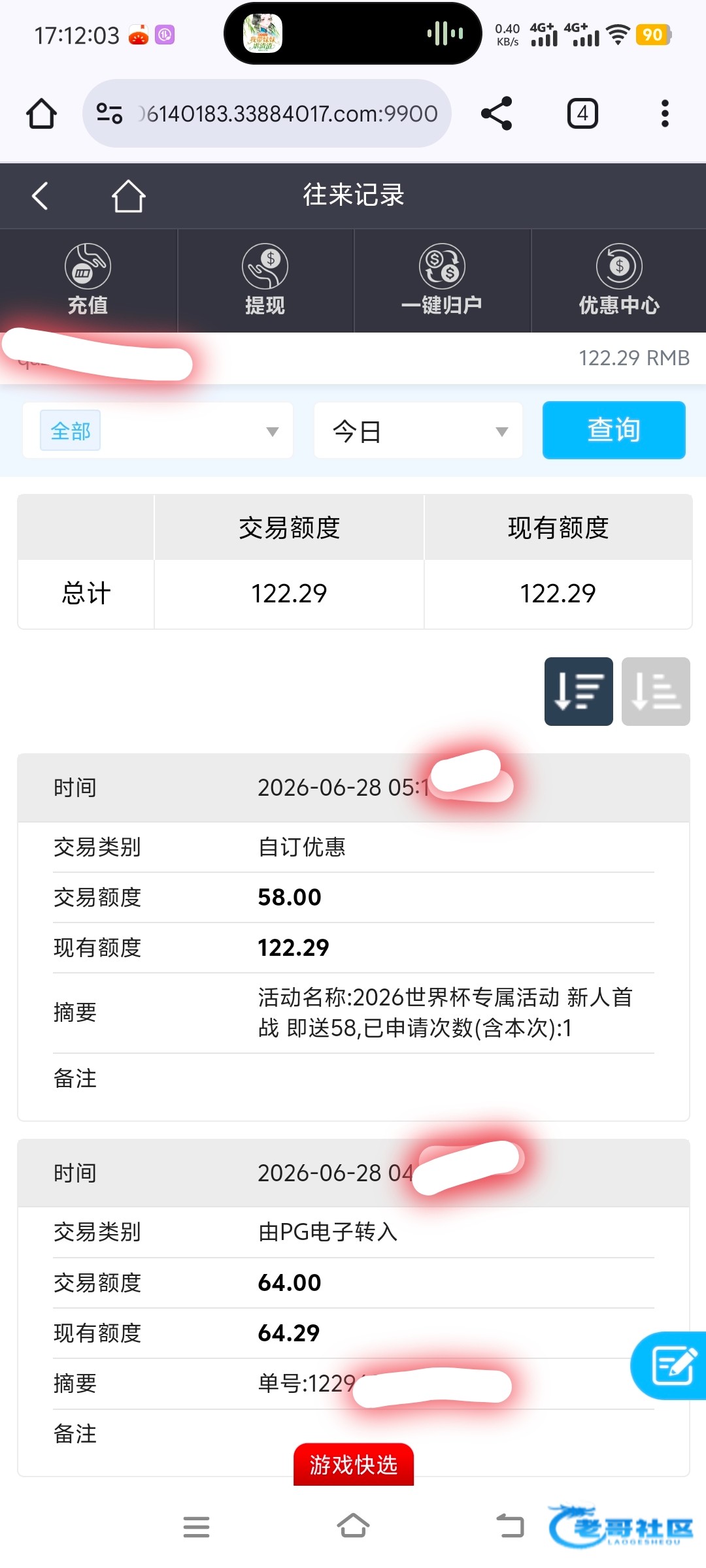 【金沙2003-世界杯58+58】