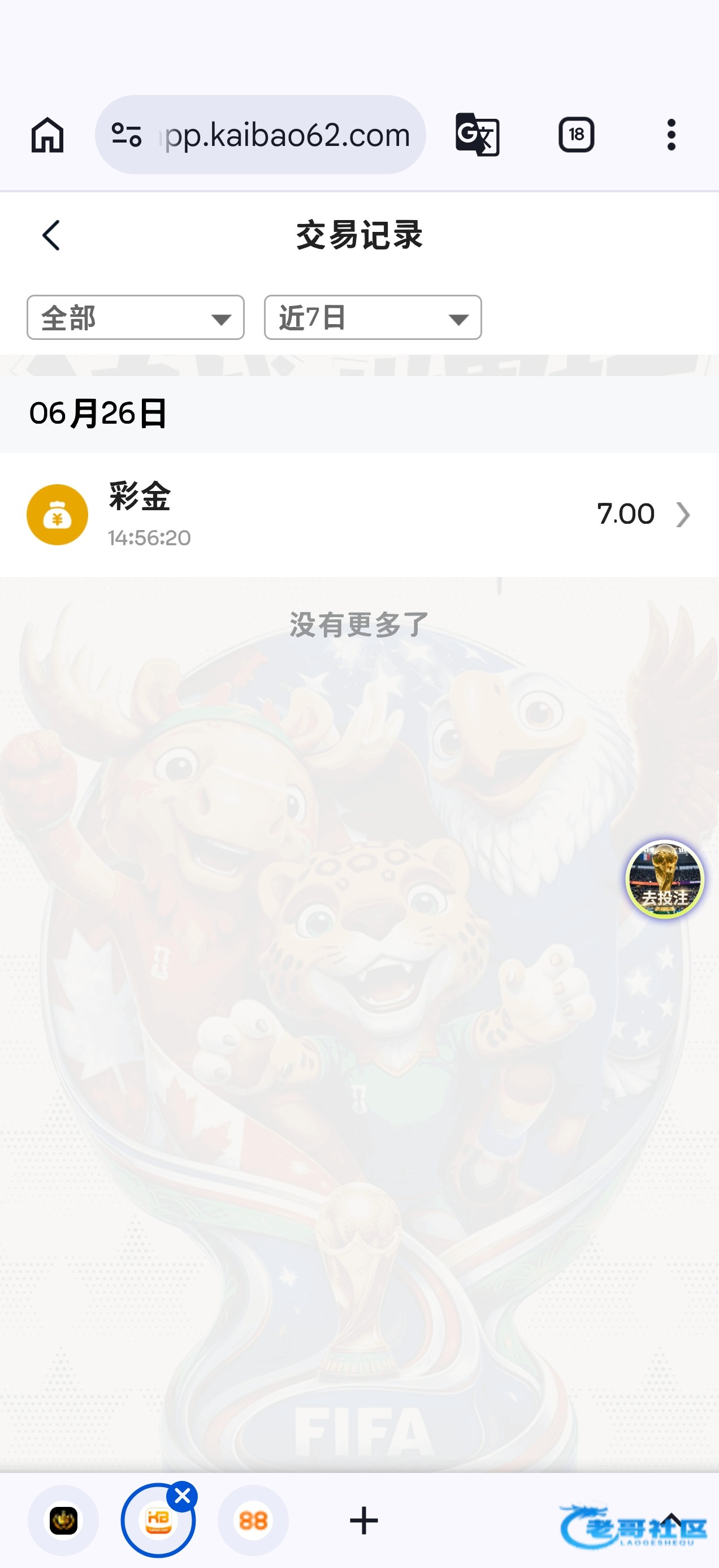 【开宝/皇冠/88体育-回归礼金】