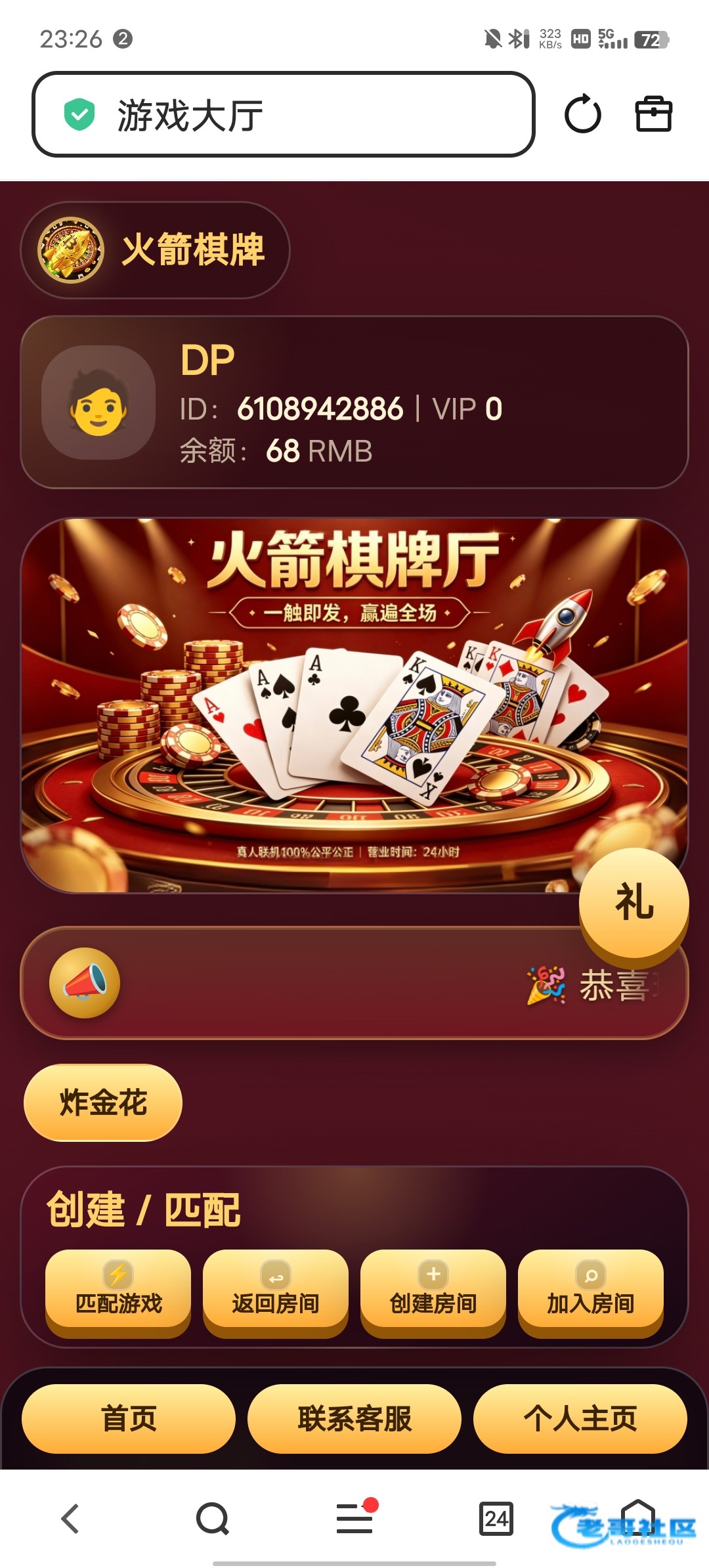 【火箭棋牌】—✅—注册68