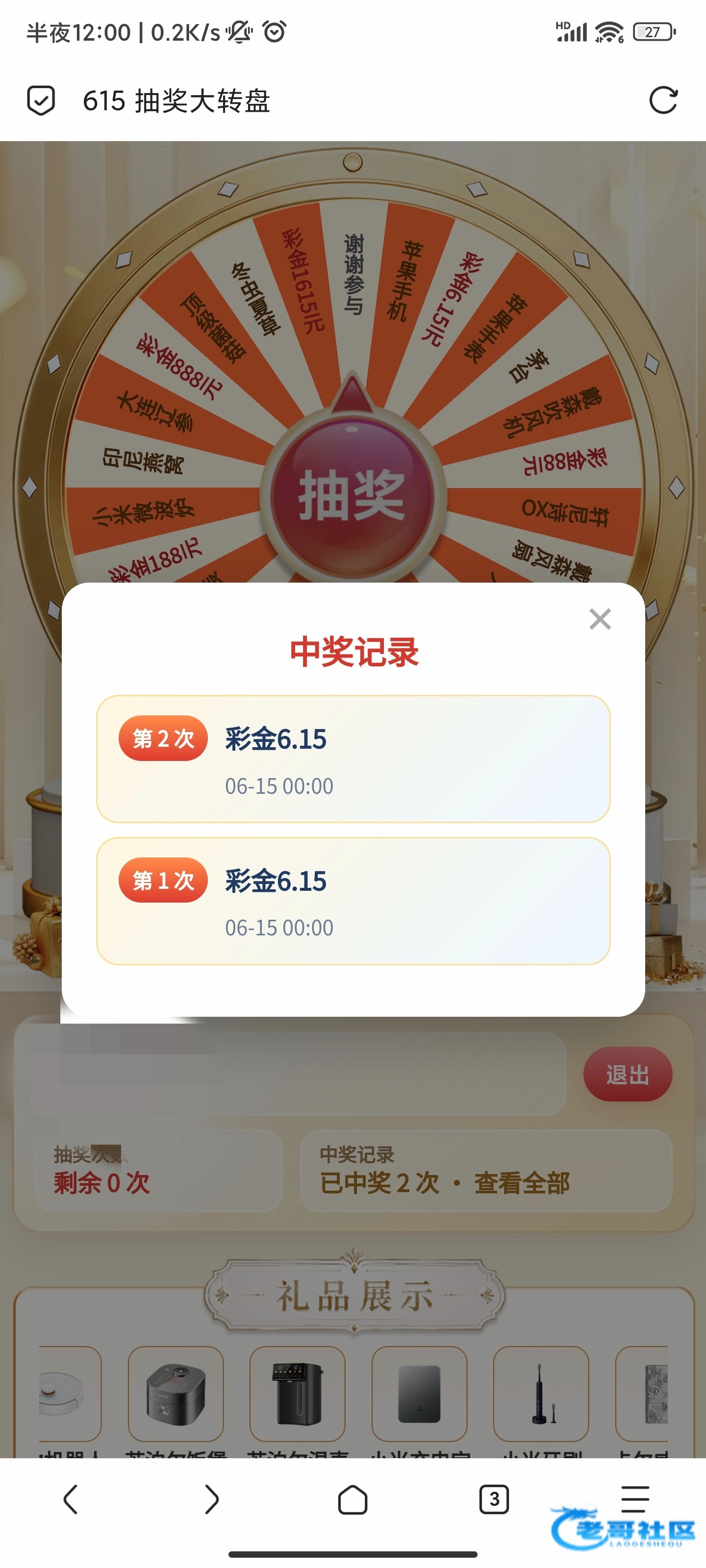 【威尼斯615】历史存款1+转盘抽奖