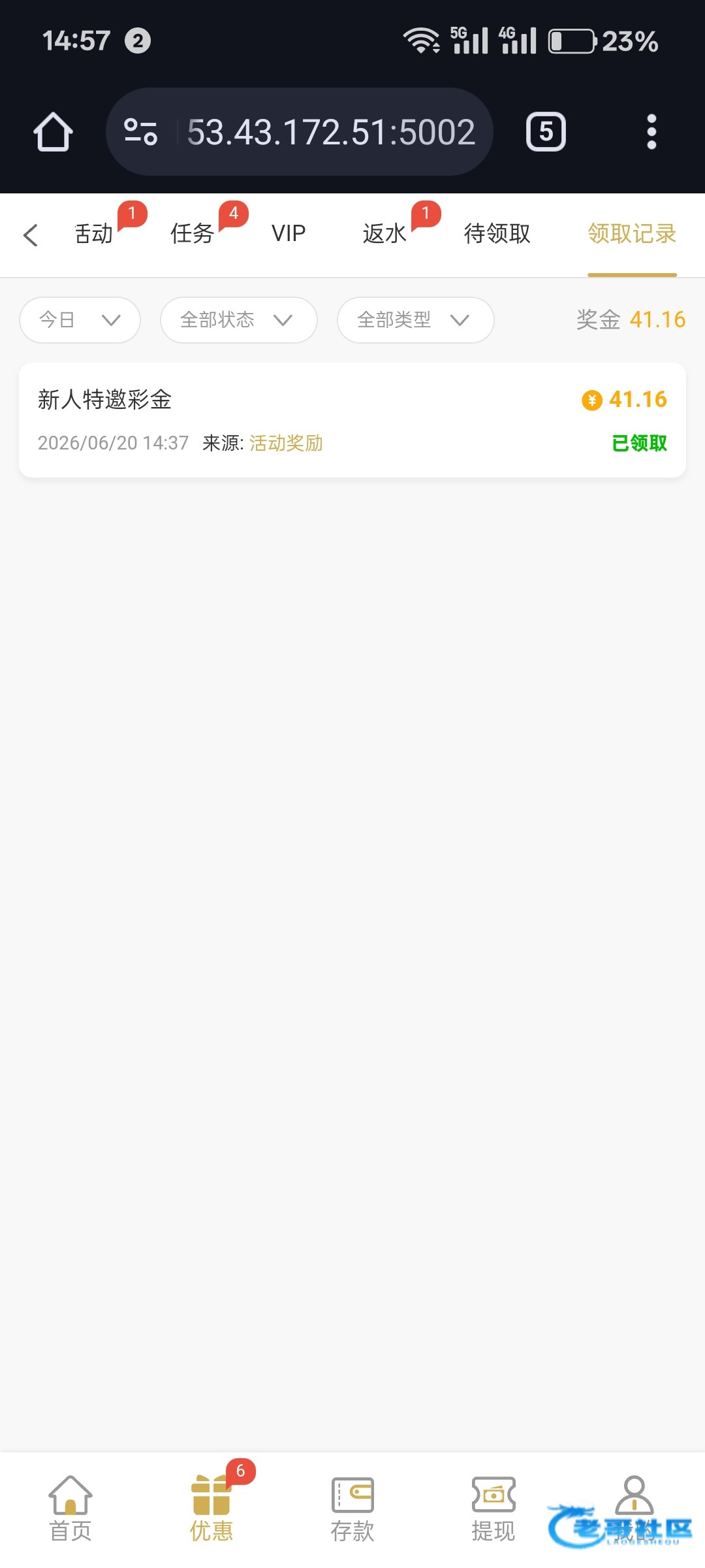 【金樽汇】—✅—特邀彩金