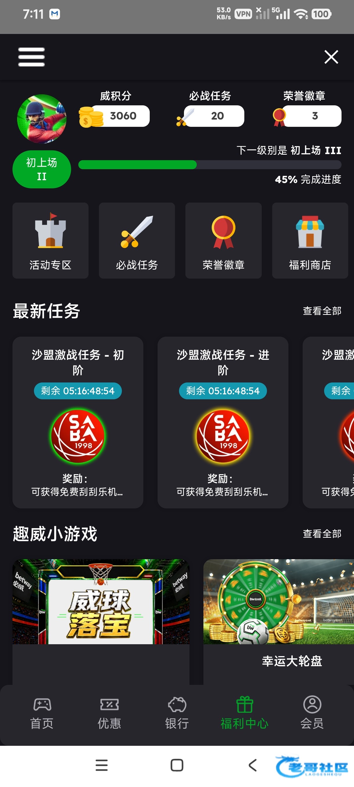 【必威答题-每周4000积分】