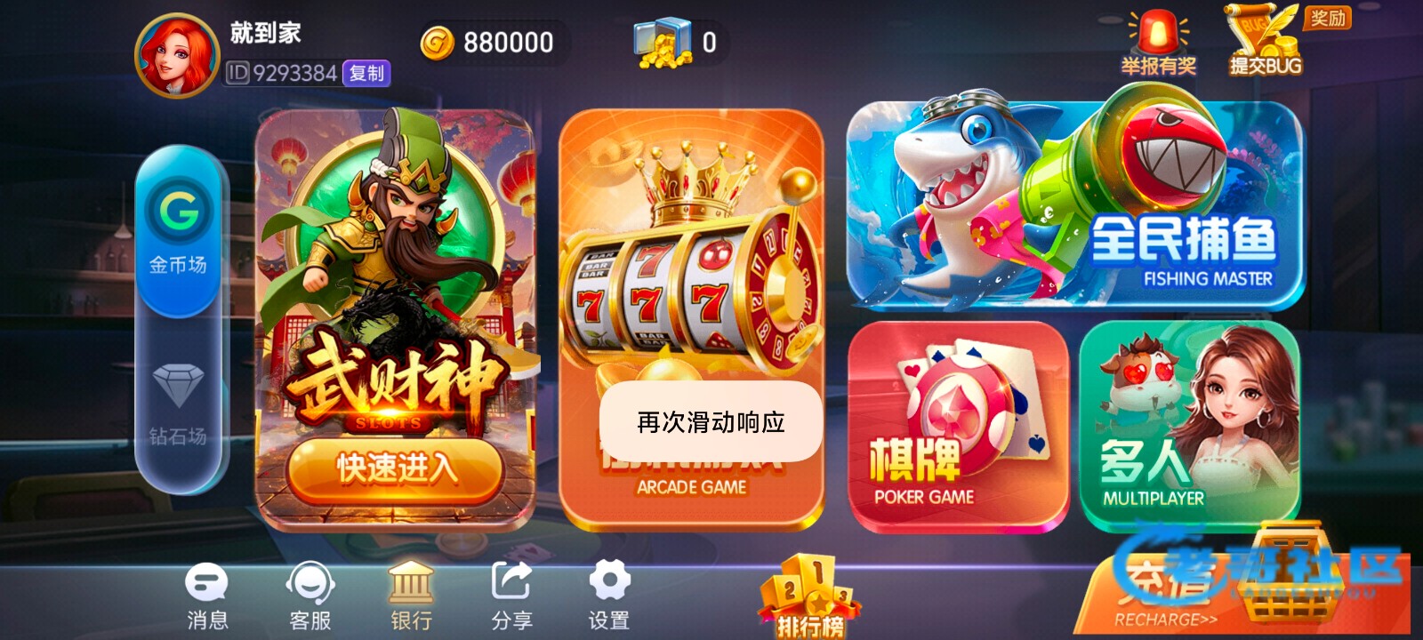 【625游戏】—✅—微信特邀
