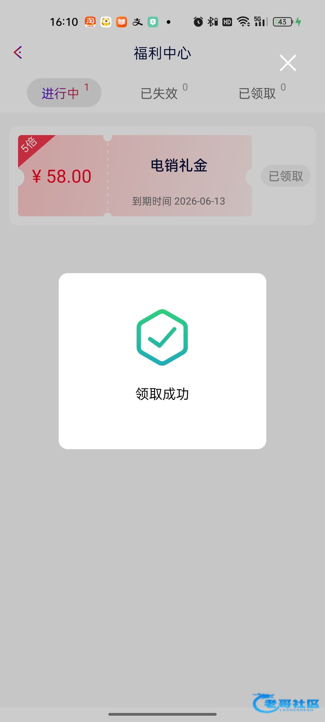 【万象城】—✅—邮箱回馈