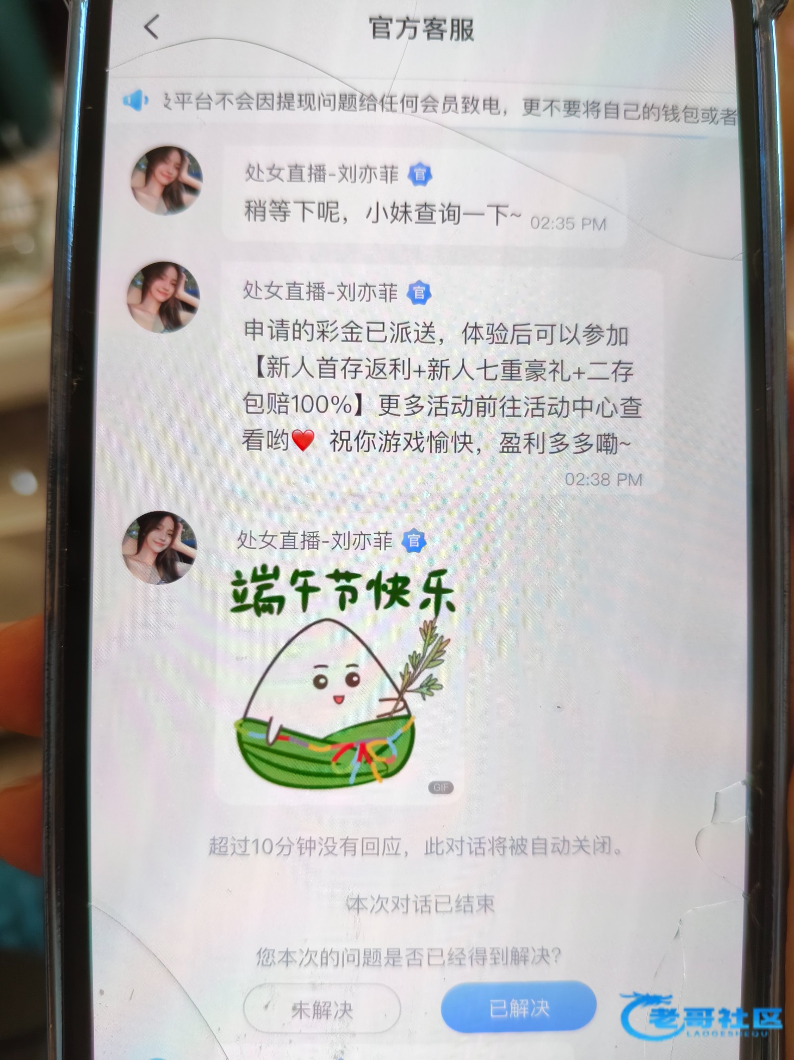 【处女直播】—✅—电话彩金