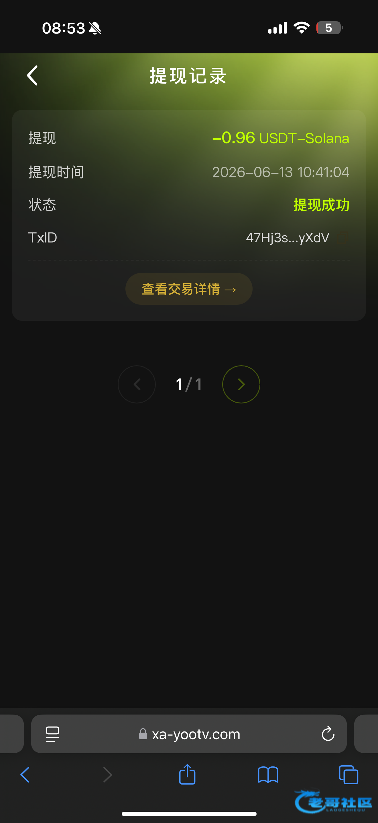 【neax等撸u思路分享利润50+】