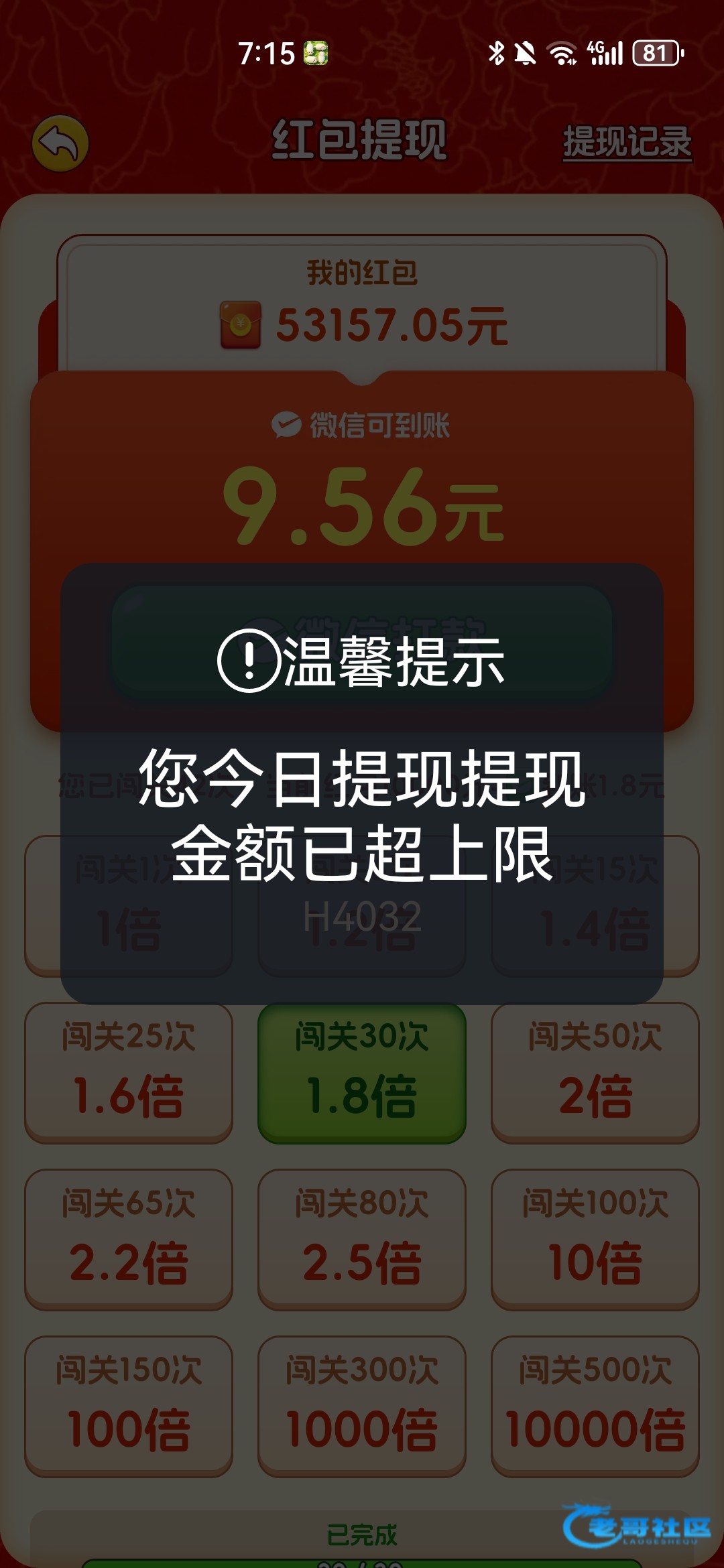 【福羊高照广子项目】