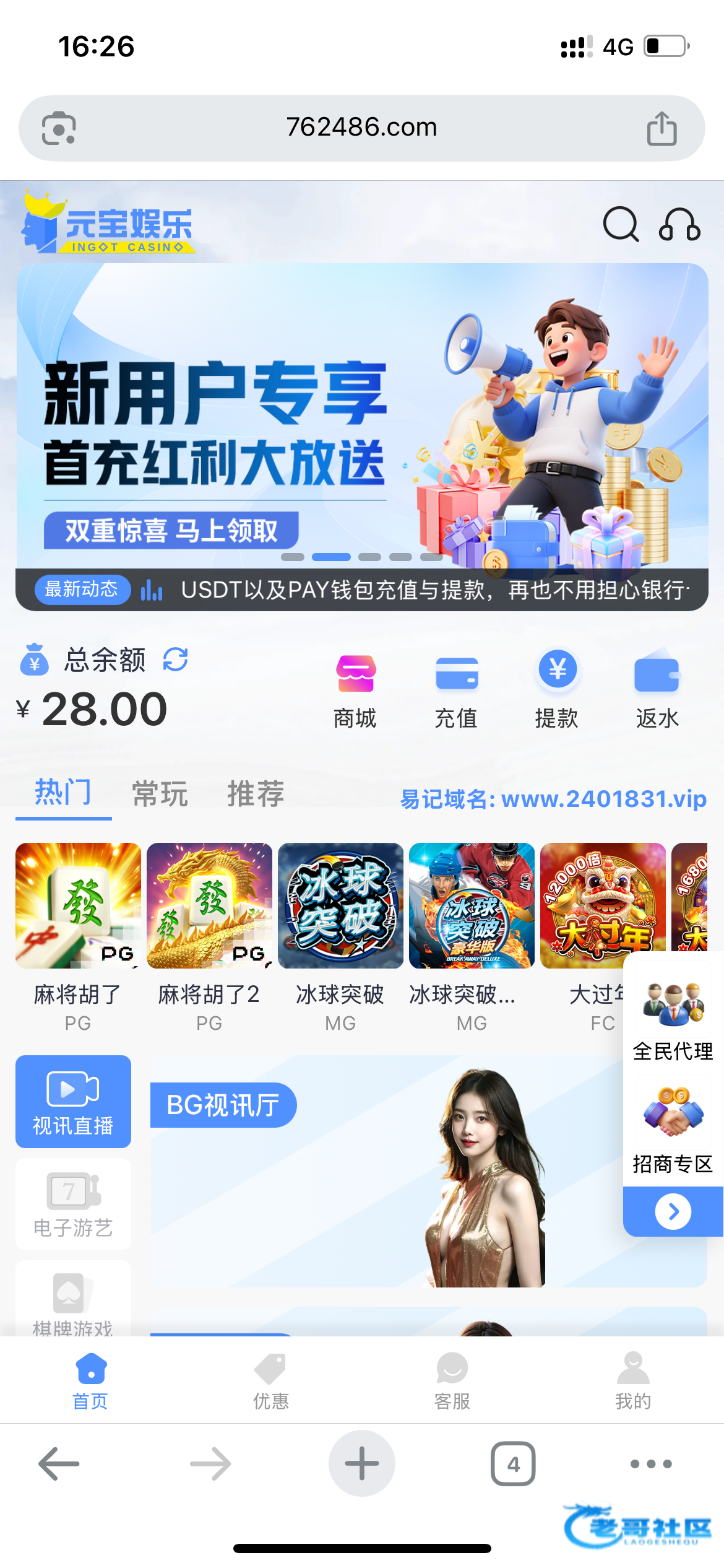 【元宝娱乐】—✅—短信特邀