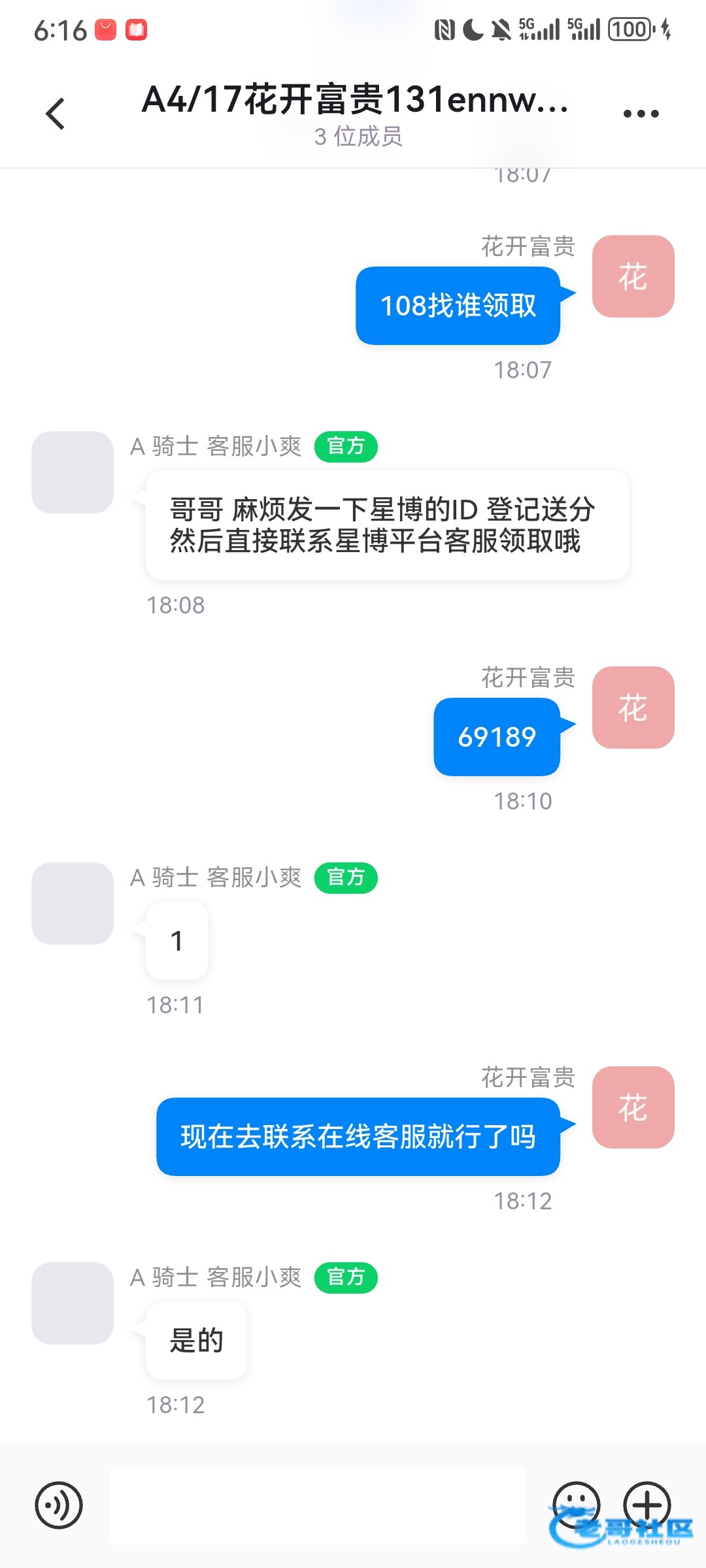 【wpk骑士-充值过领星博108】