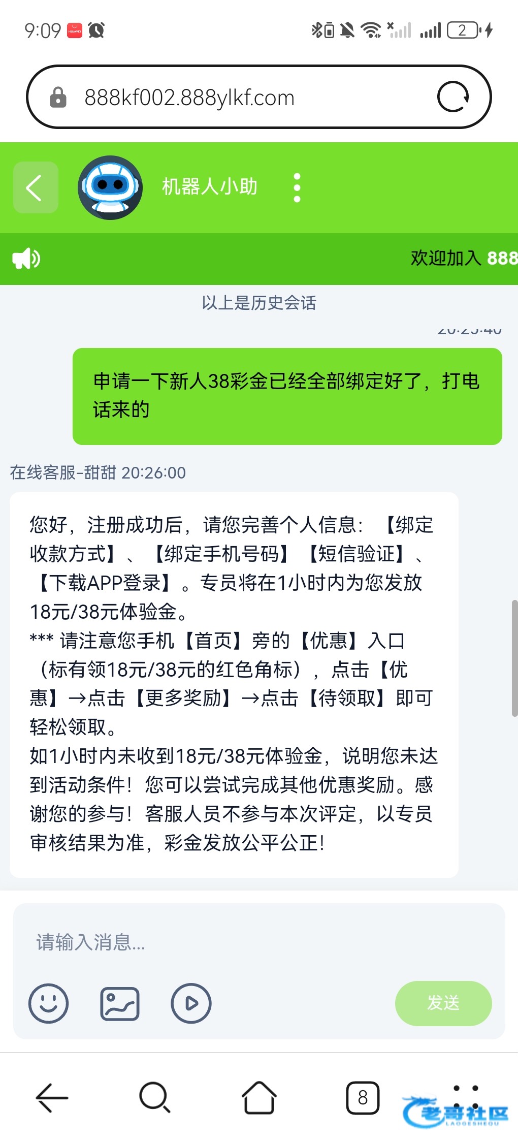 【橙色888系列-新人彩金】