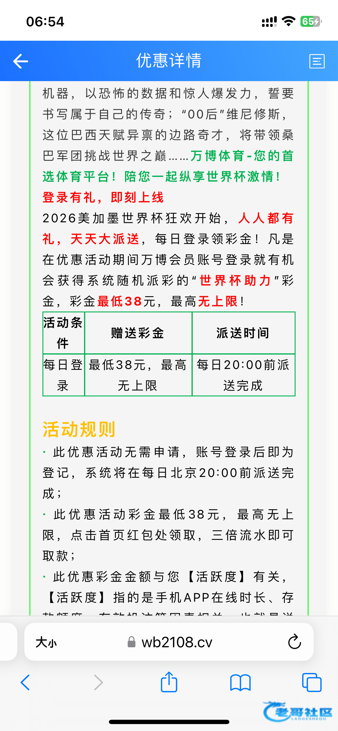 【万博】—✅—世界杯彩金
