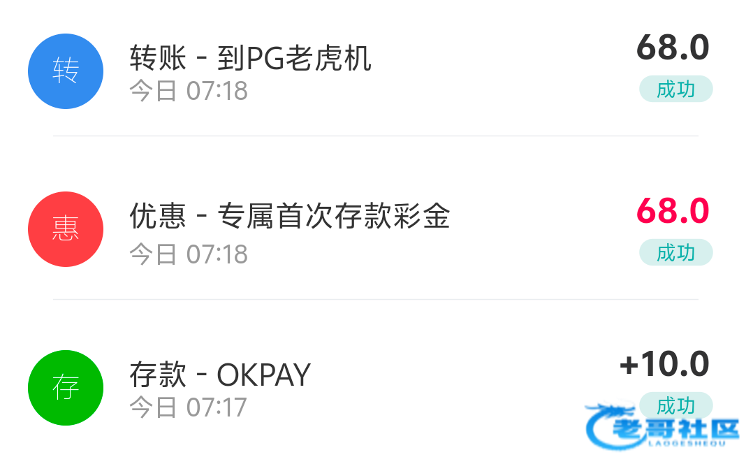 【球友会】 注册存款彩金