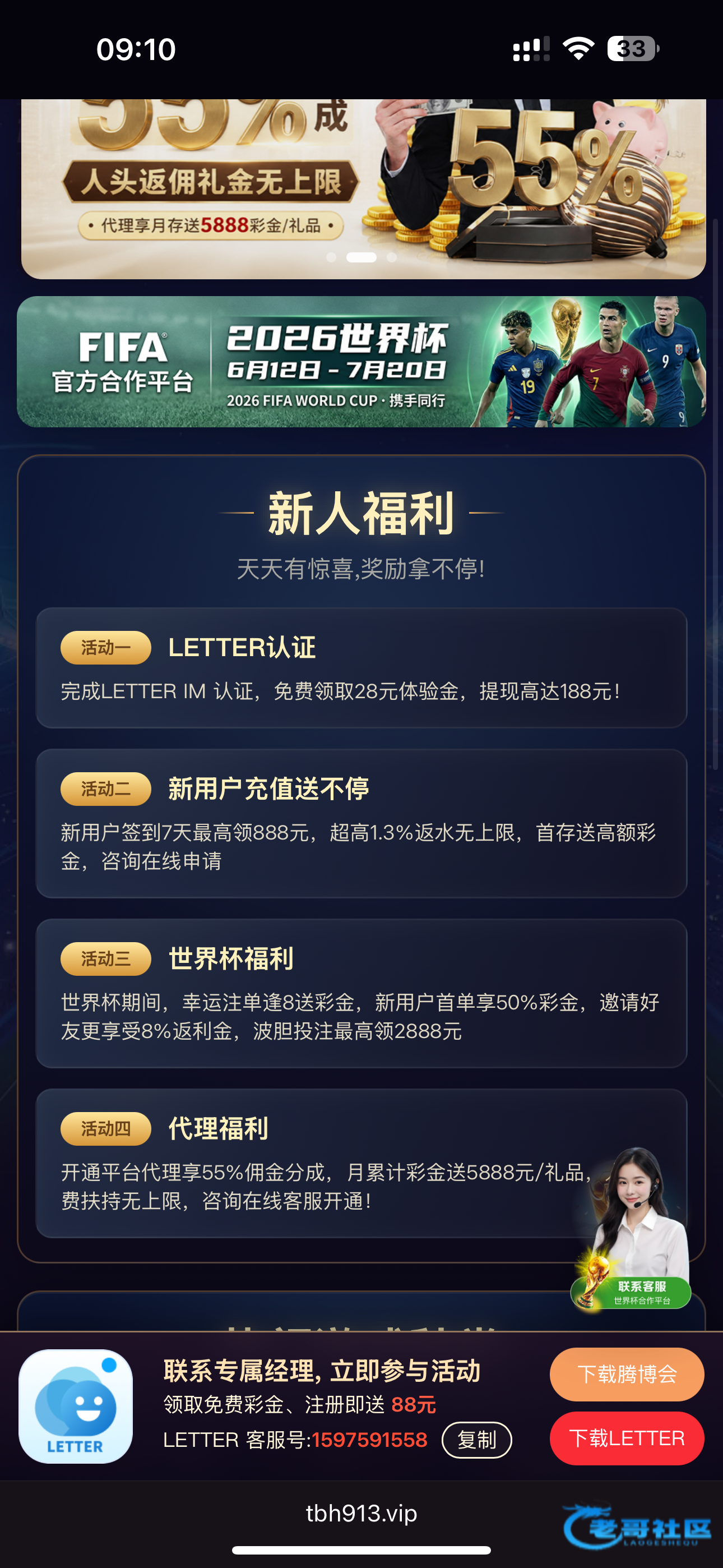 【腾博会】—✅—短信送28