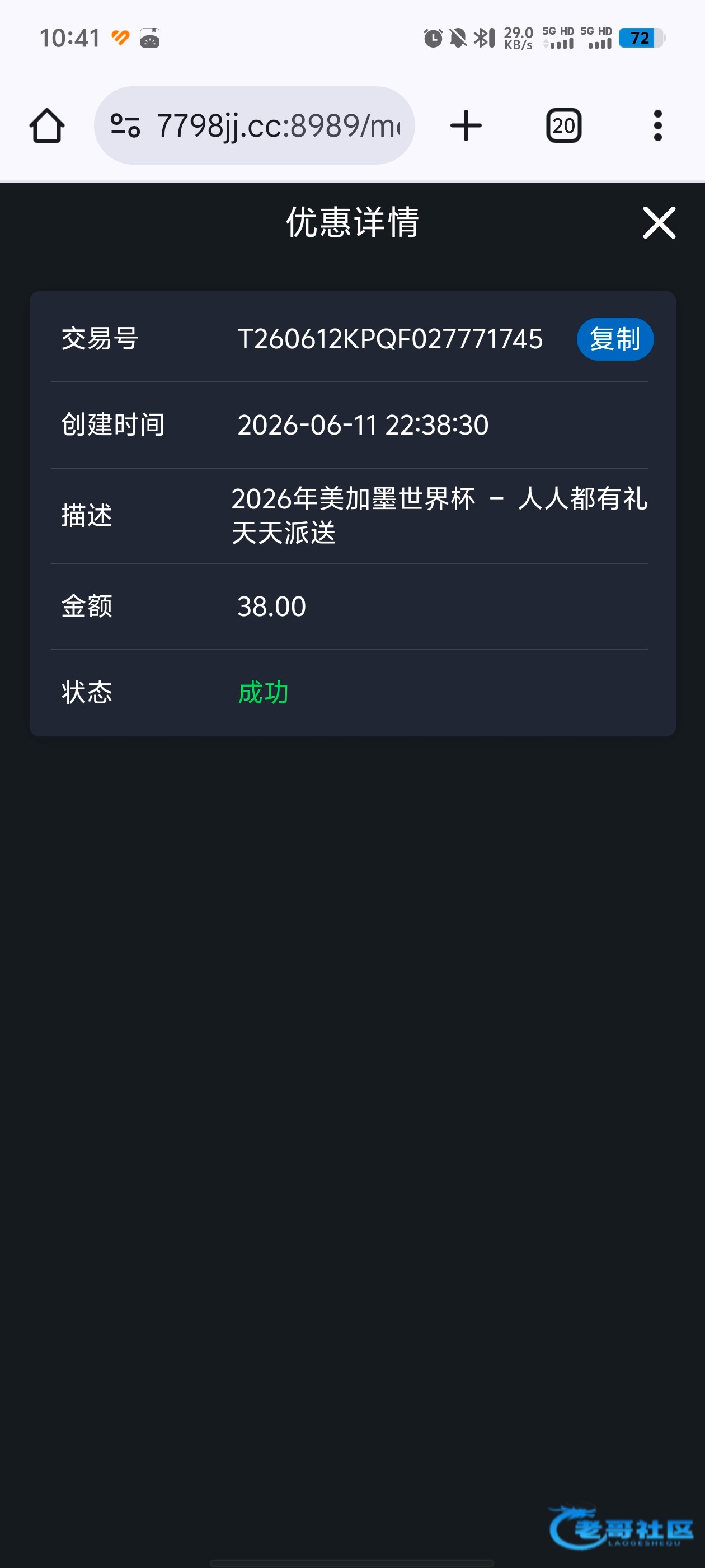 【威尼斯wns-世界杯每天送38】
