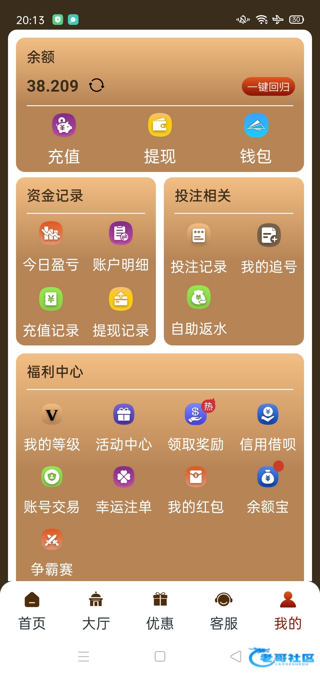 【皇冠227】—✅—回归彩金