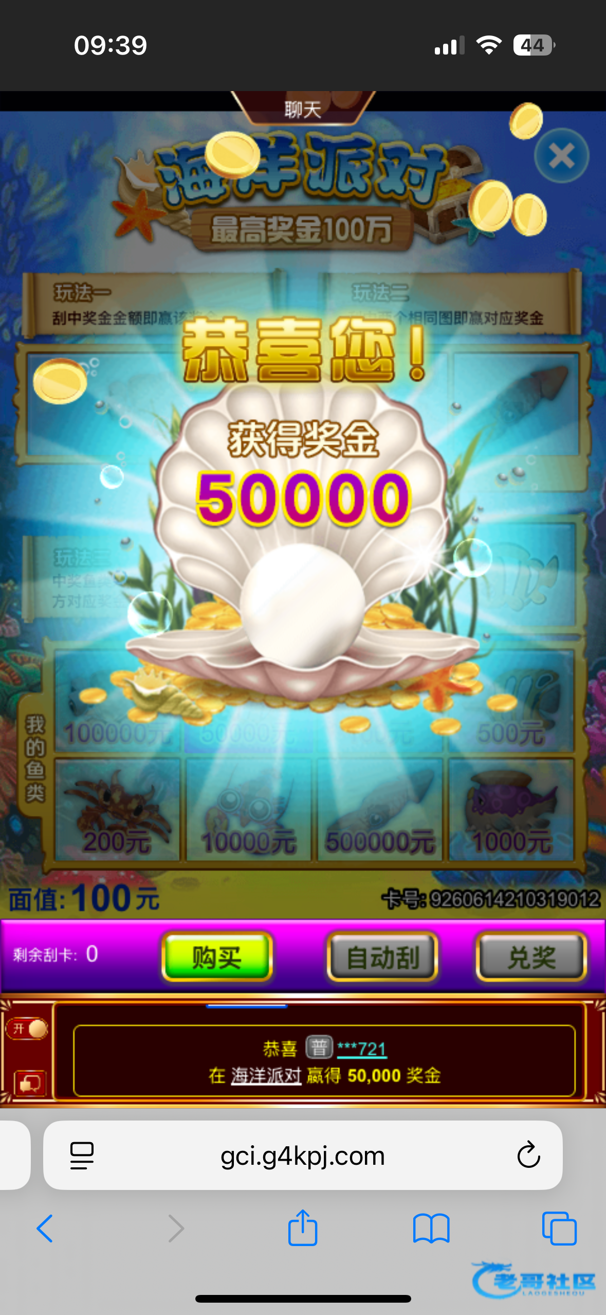 【AG刮刮乐刮出5w支个招】