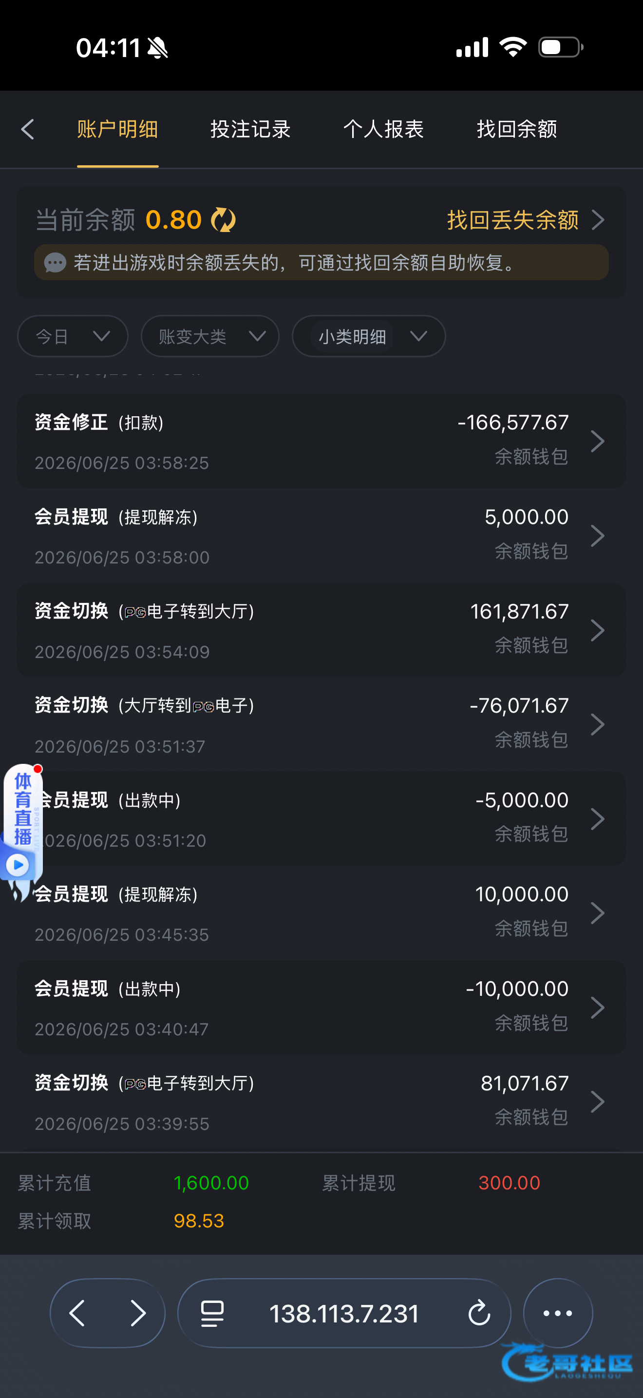 【开元567黑了16万】