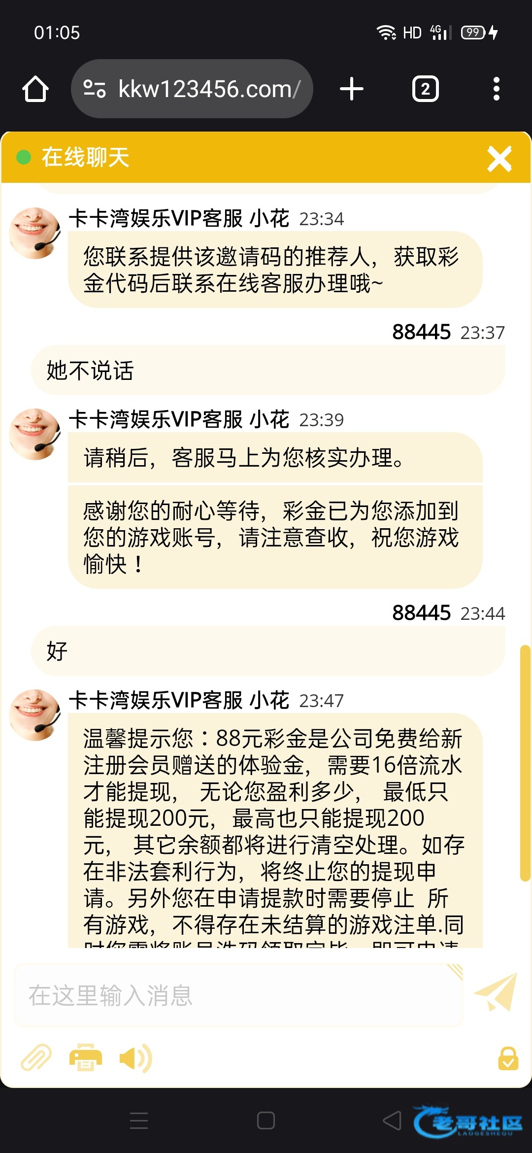 【卡卡娱乐】—✅—碰瓷电话彩金